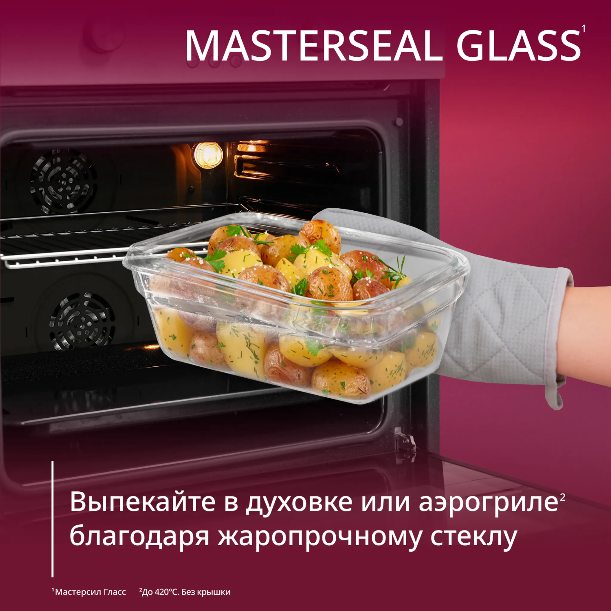 Стеклянный контейнер 0.85 л Tefal Masterseal Glass N1040810