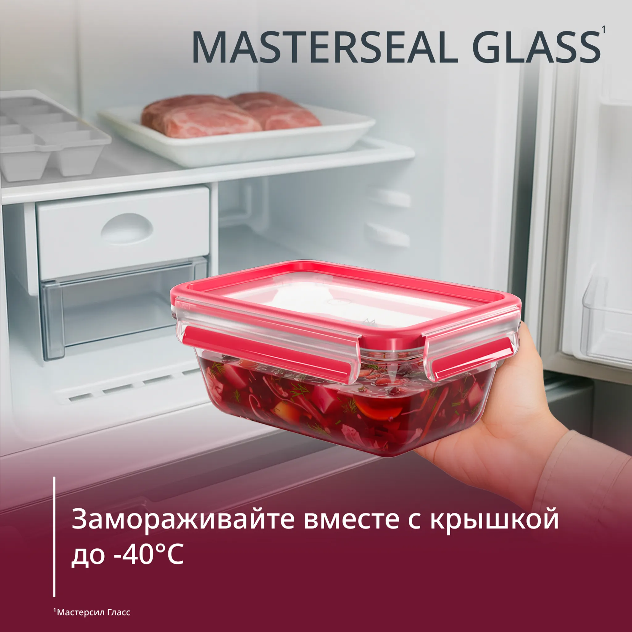 Стеклянный контейнер 0.85 л Tefal Masterseal Glass N1040810