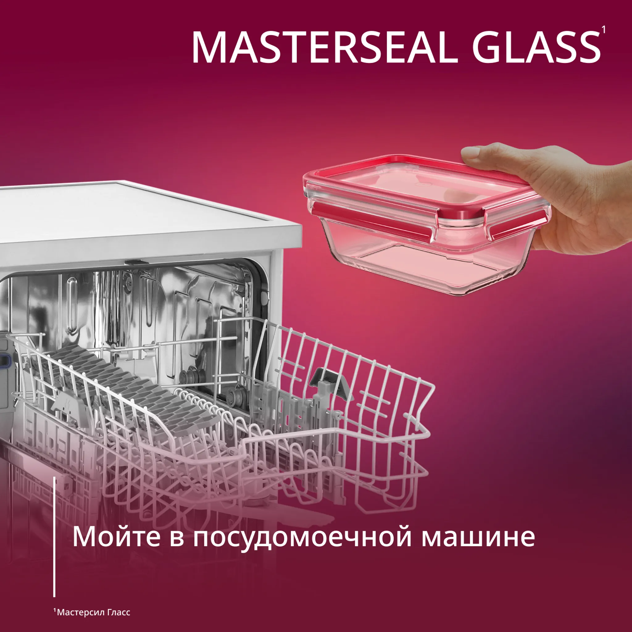 Стеклянный контейнер 0.85 л Tefal Masterseal Glass N1040810