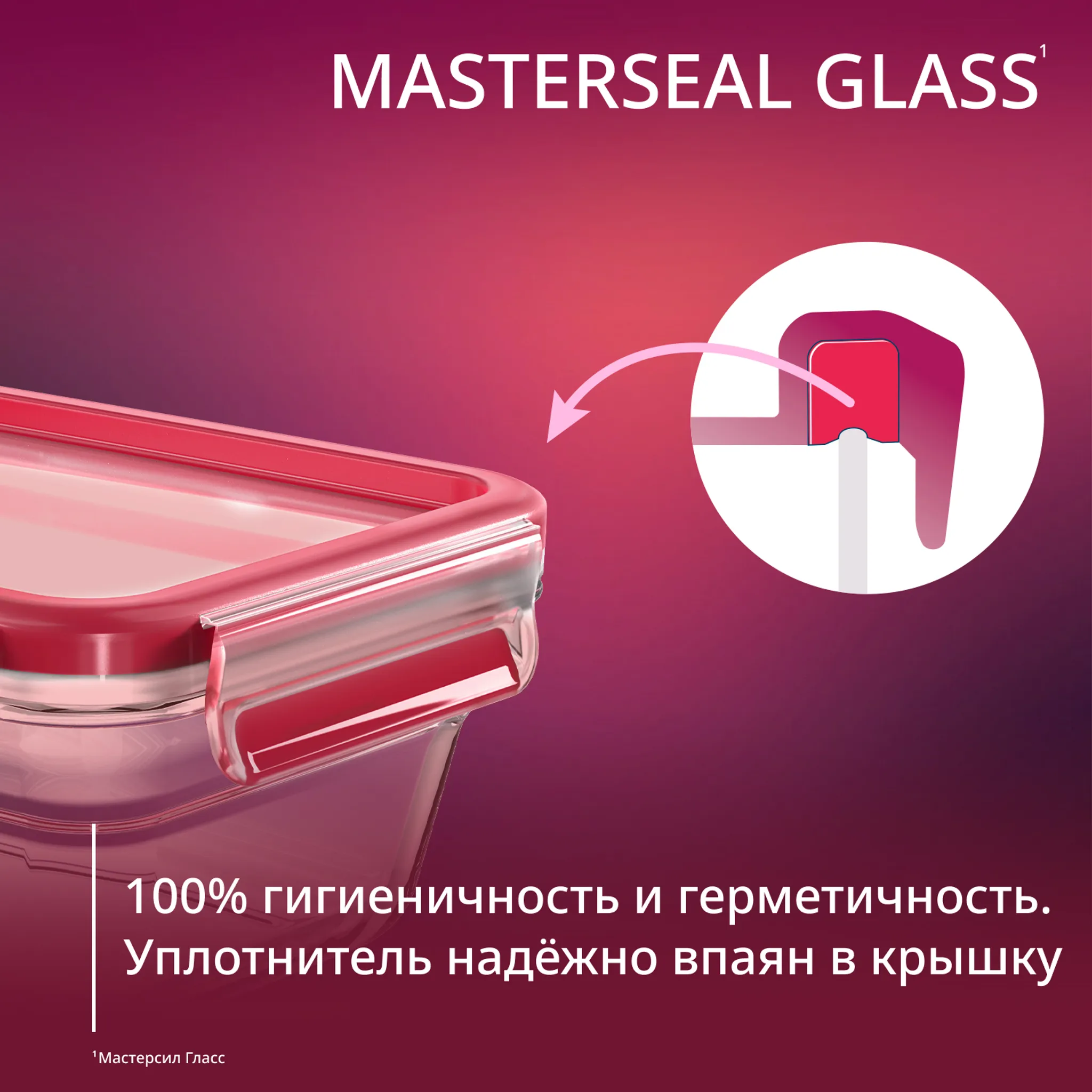 Стеклянный контейнер 0.85 л Tefal Masterseal Glass N1040810