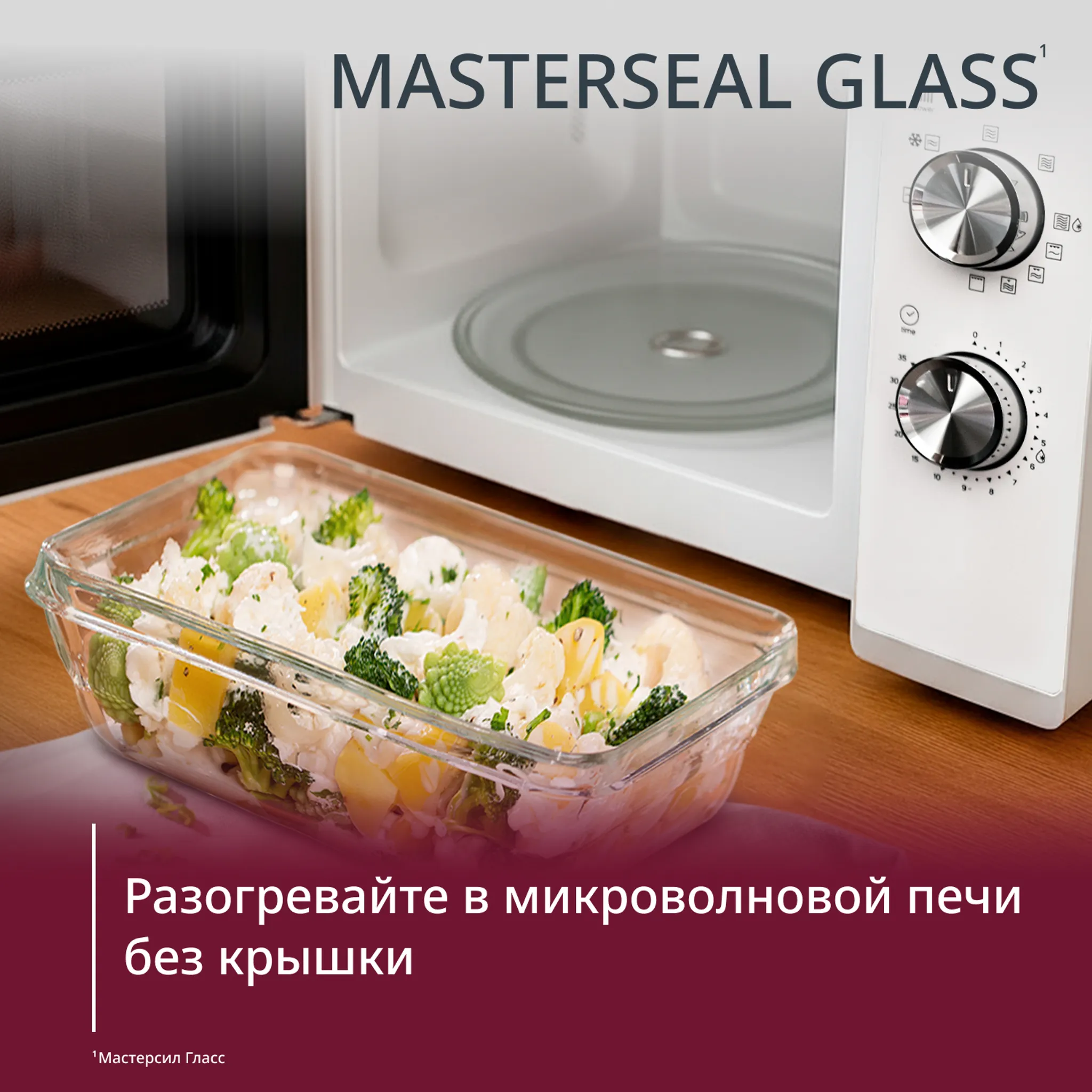 Стеклянный контейнер 2 л Tefal Masterseal Glass N1041110