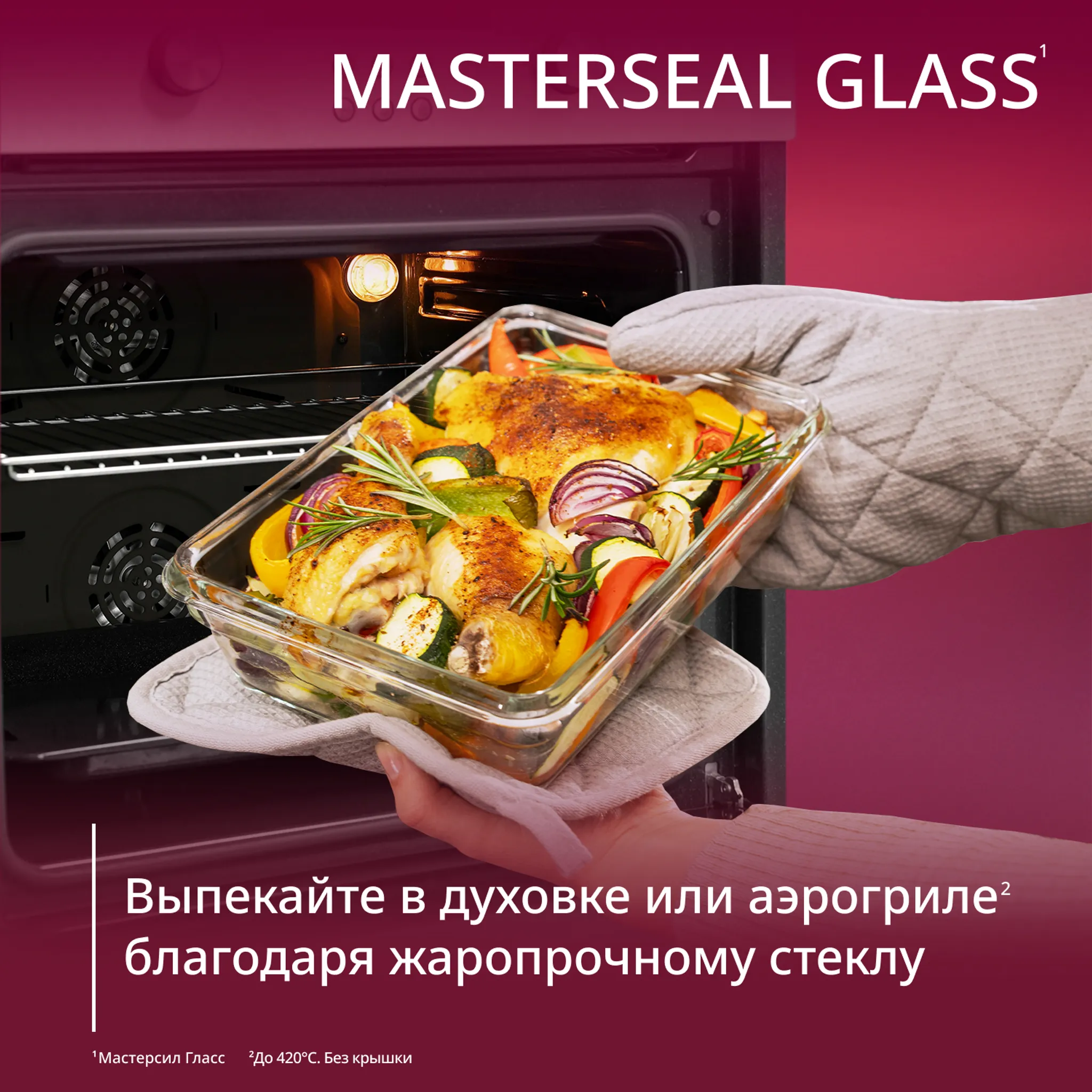 Стеклянный контейнер 2 л Tefal Masterseal Glass N1041110