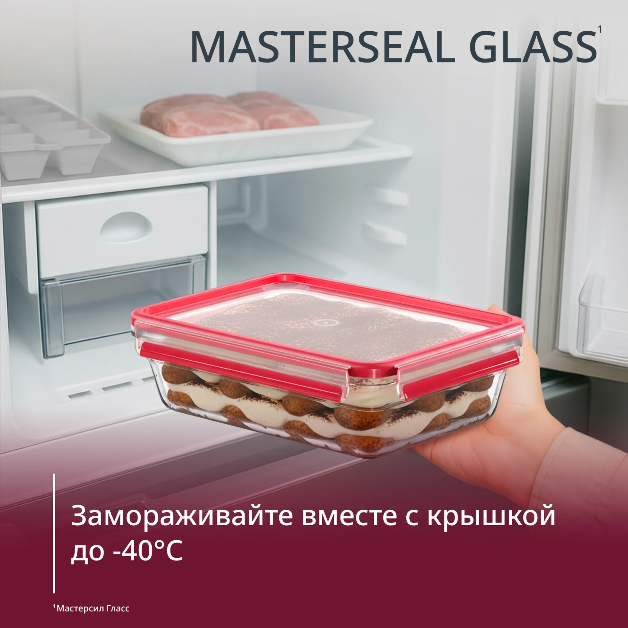 Стеклянный контейнер 2 л Tefal Masterseal Glass N1041110