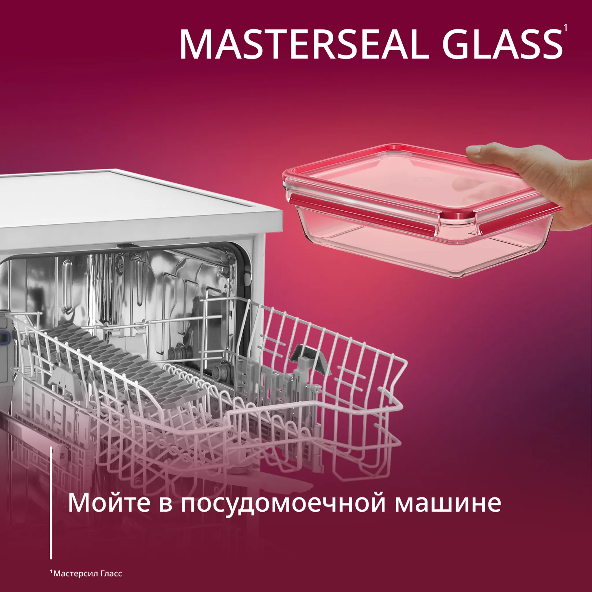 Стеклянный контейнер 2 л Tefal Masterseal Glass N1041110