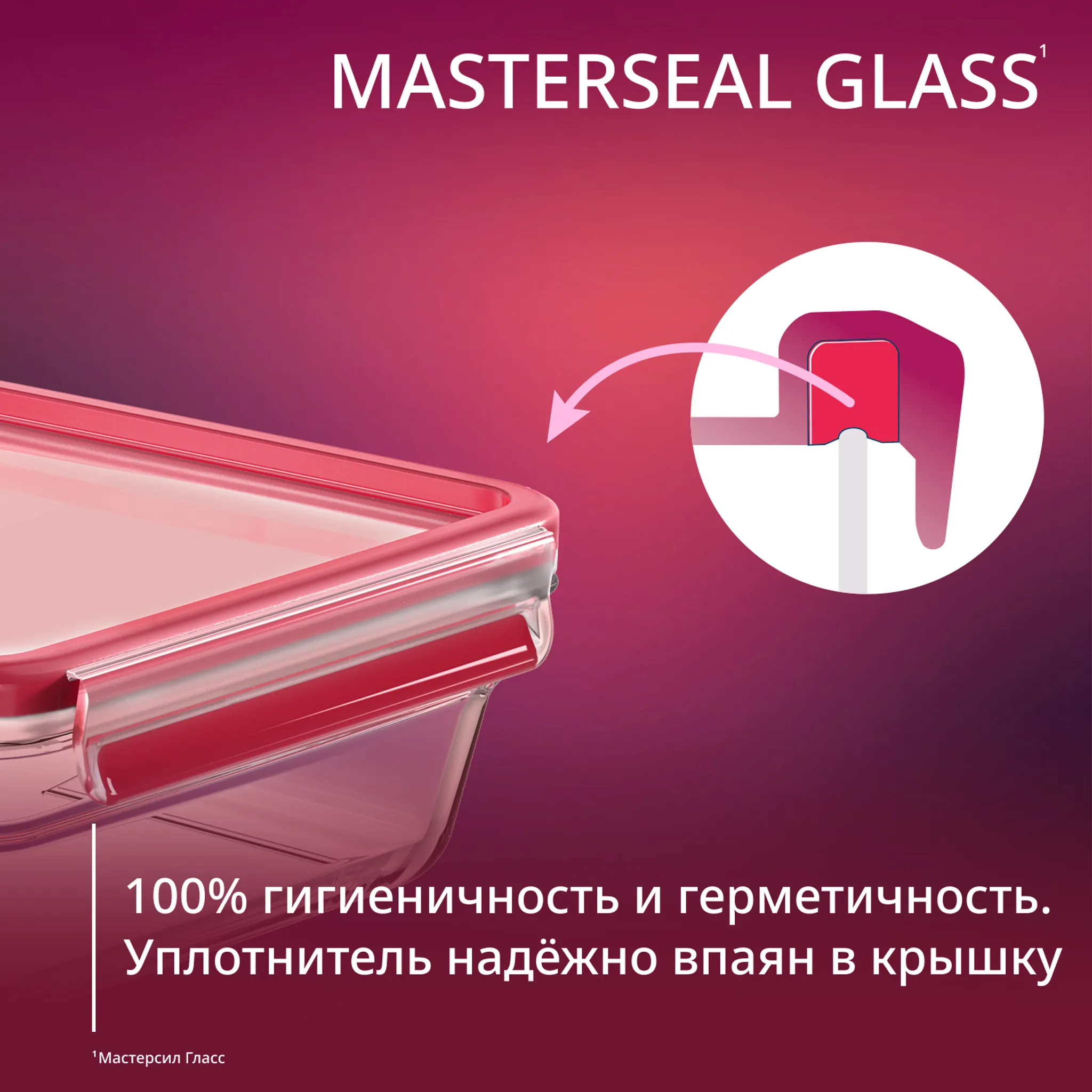 Стеклянный контейнер 2 л Tefal Masterseal Glass N1041110