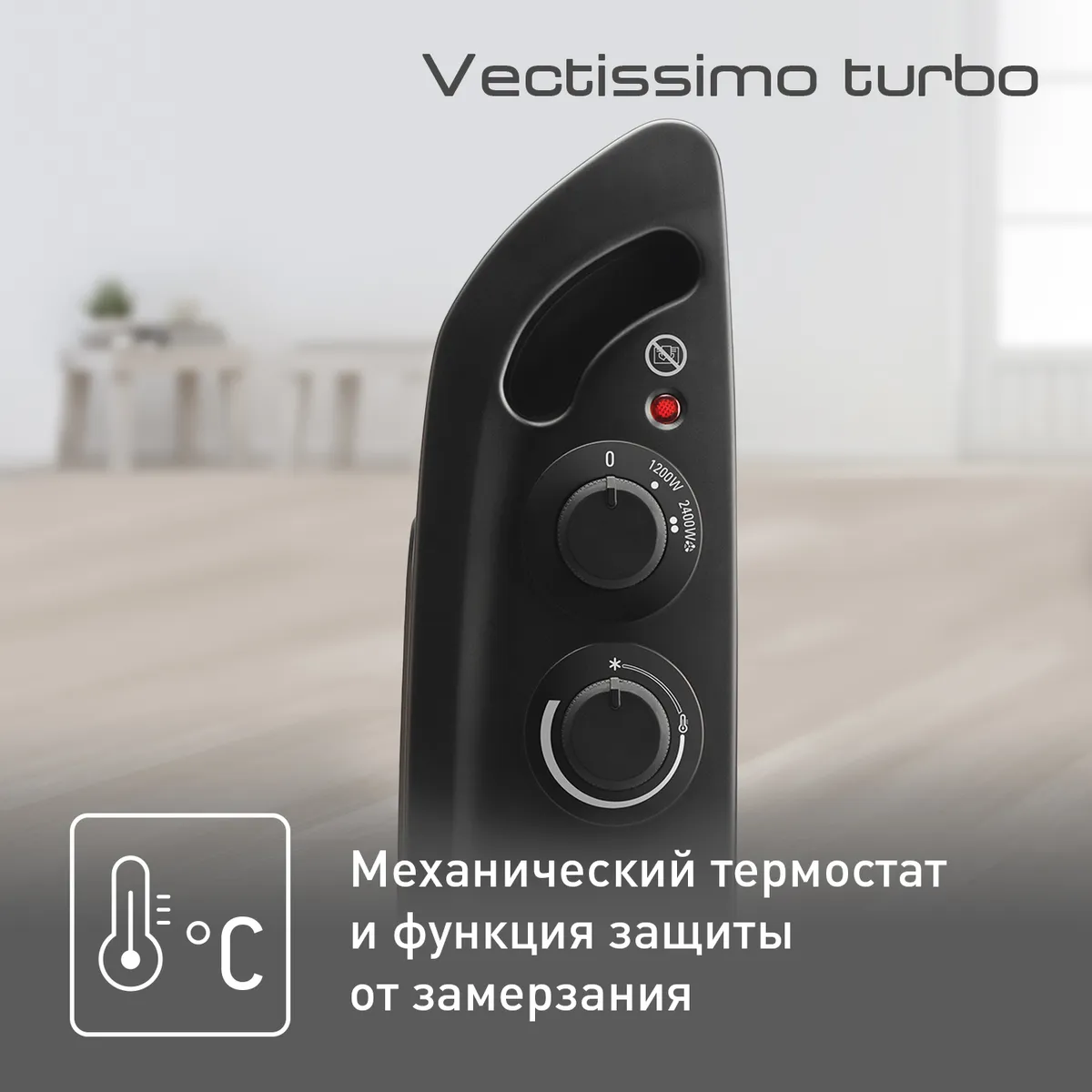 Конвектор Tefal Vectissimo Turbo CQ3035F1