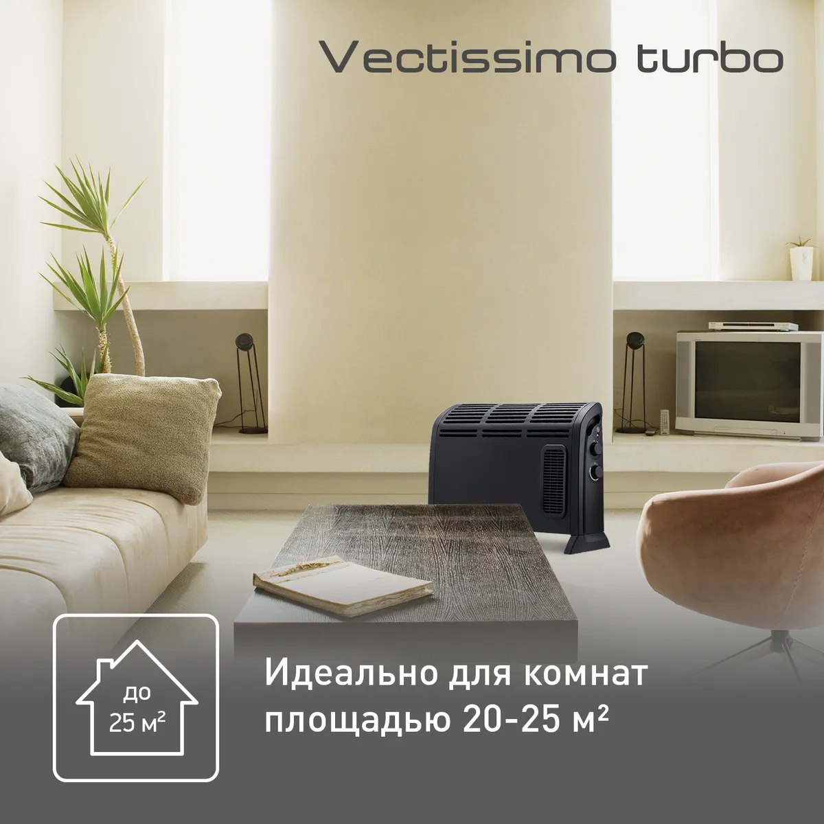 Конвектор Tefal Vectissimo Turbo CQ3035F1