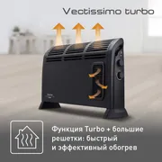 Конвектор Tefal Vectissimo Turbo CQ3035F1