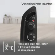 Конвектор Tefal Vectissimo Turbo CQ3035F1