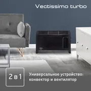 Конвектор Tefal Vectissimo Turbo CQ3035F1