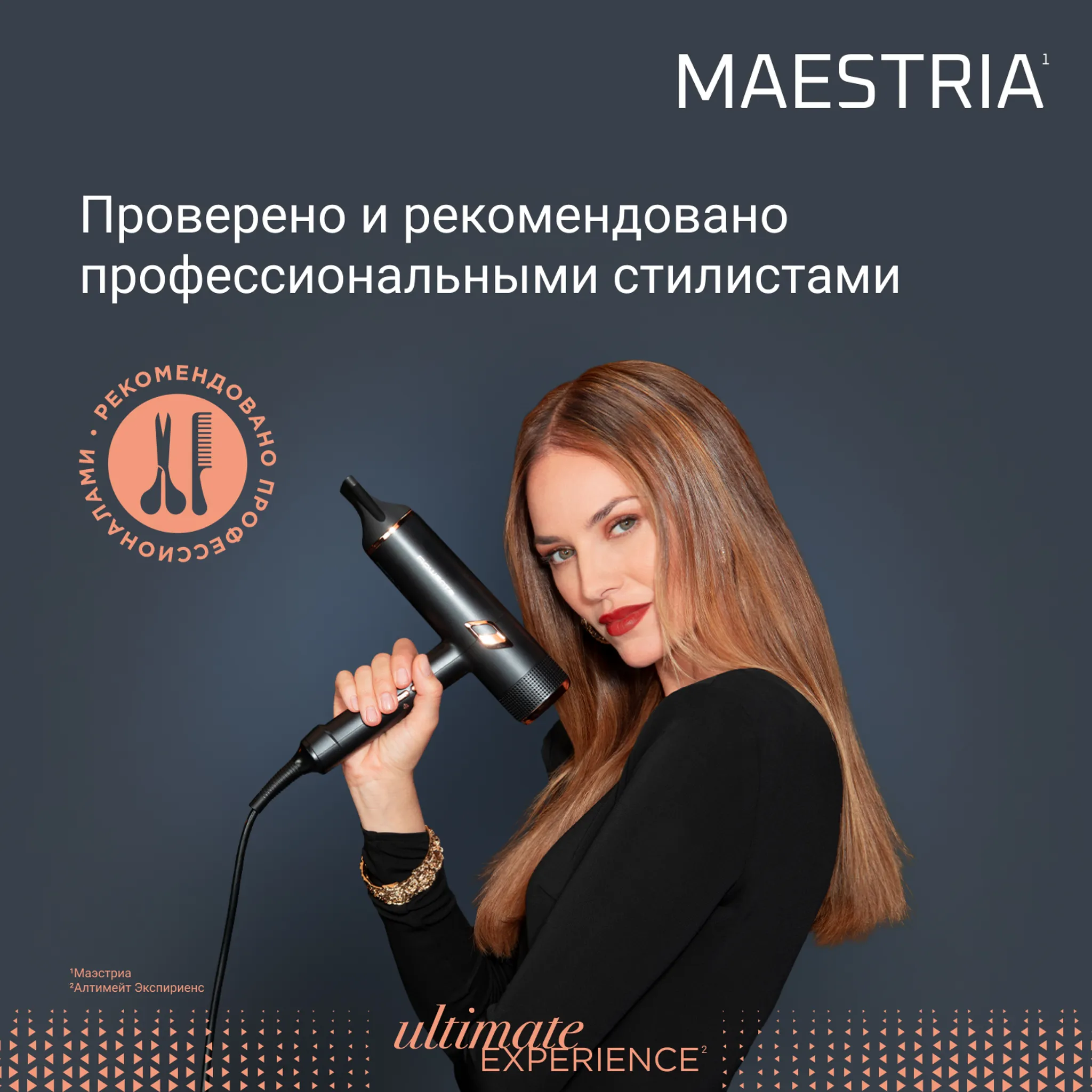 Фен Rowenta Ultimate Experience Maestria