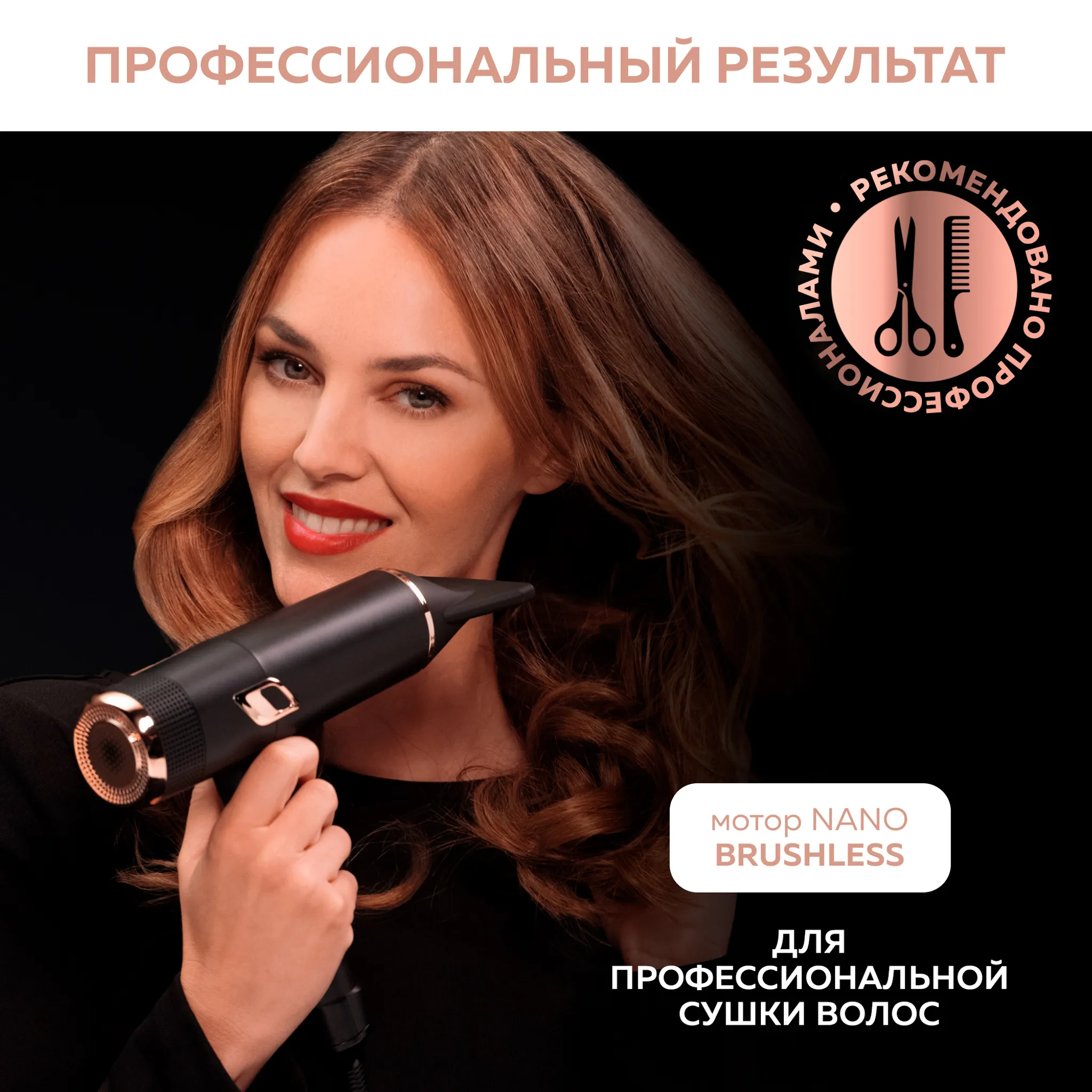 Фен Rowenta Ultimate Experience Maestria