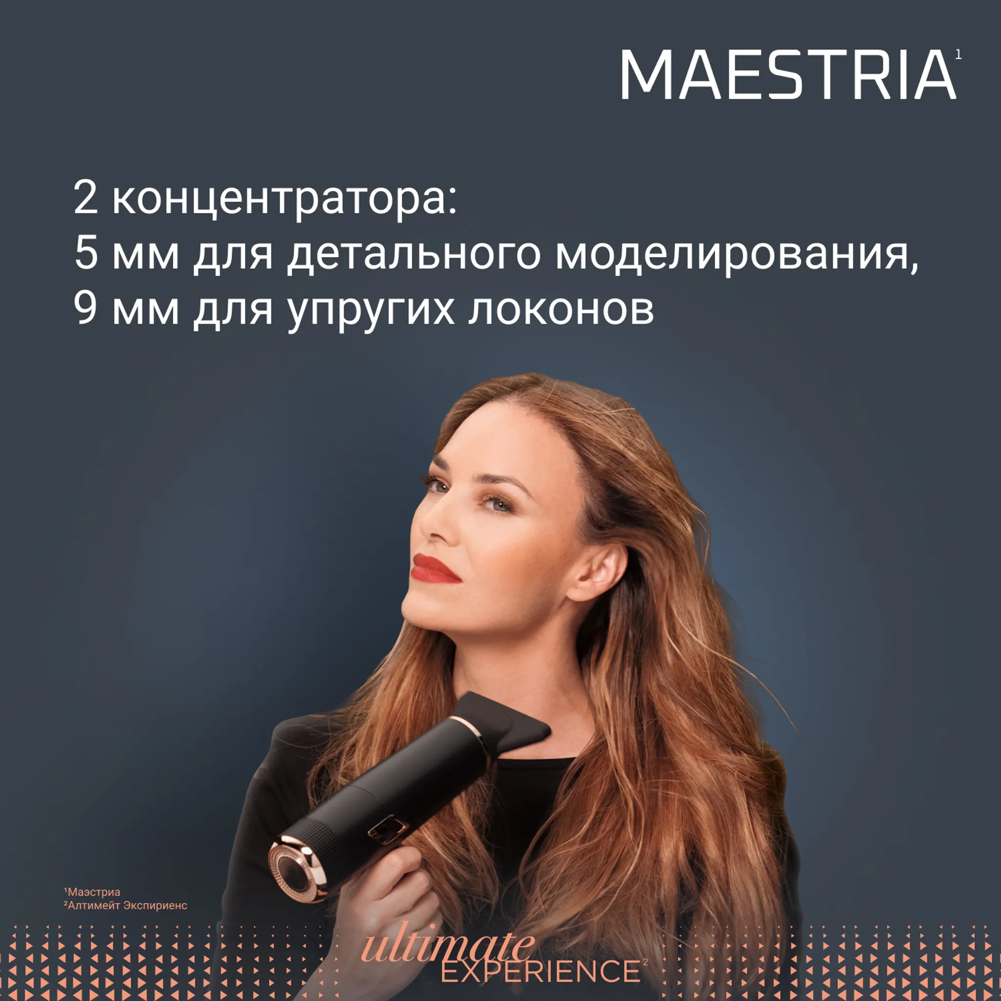 Фен Rowenta Ultimate Experience Maestria