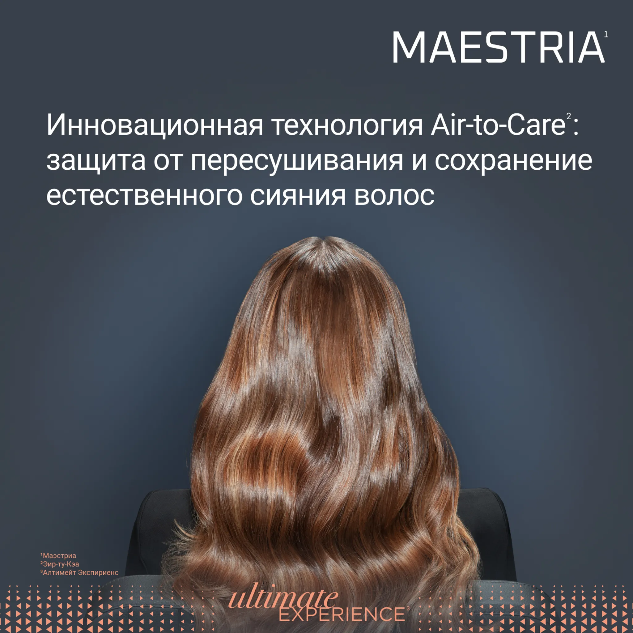Фен Rowenta Ultimate Experience Maestria