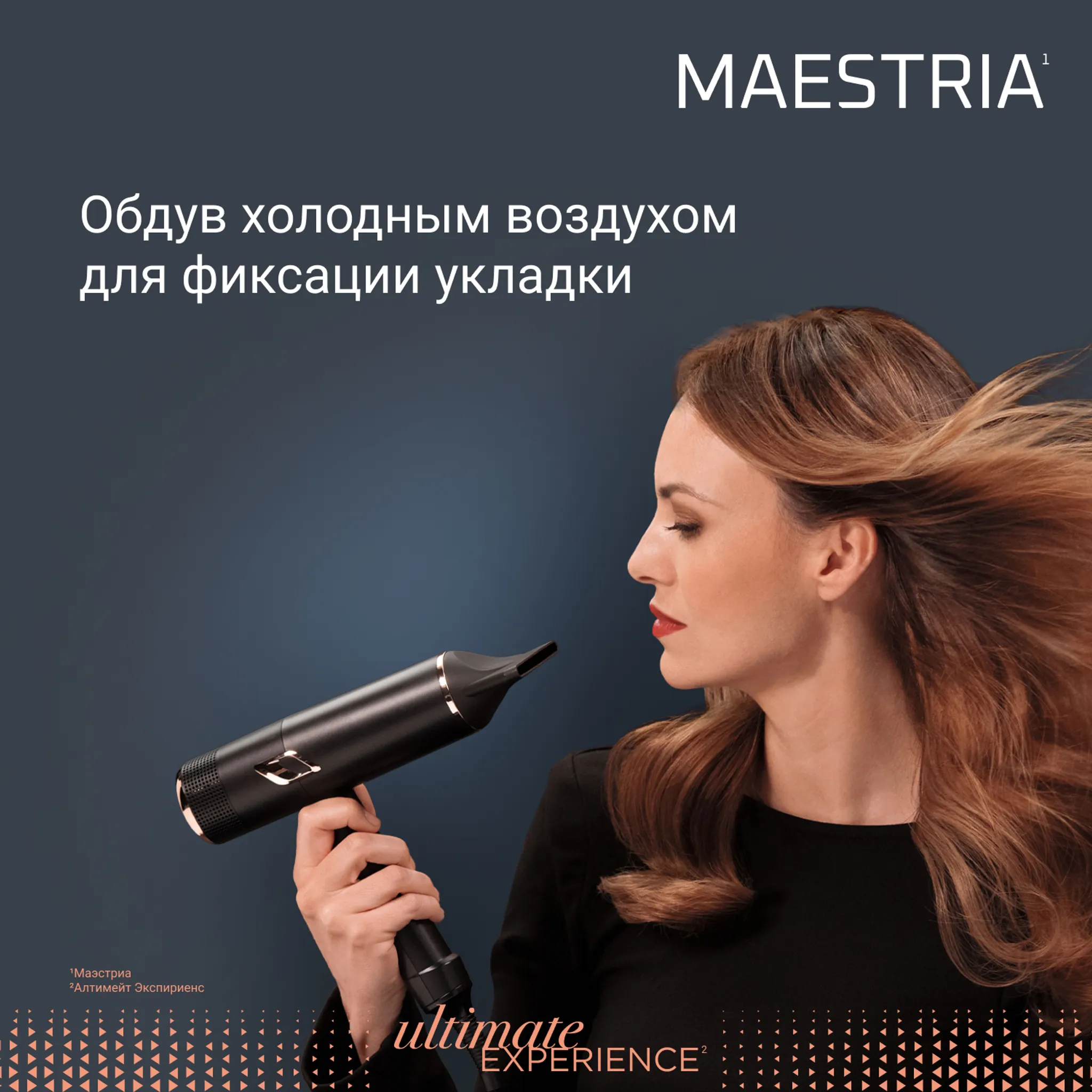Фен Rowenta Ultimate Experience Maestria
