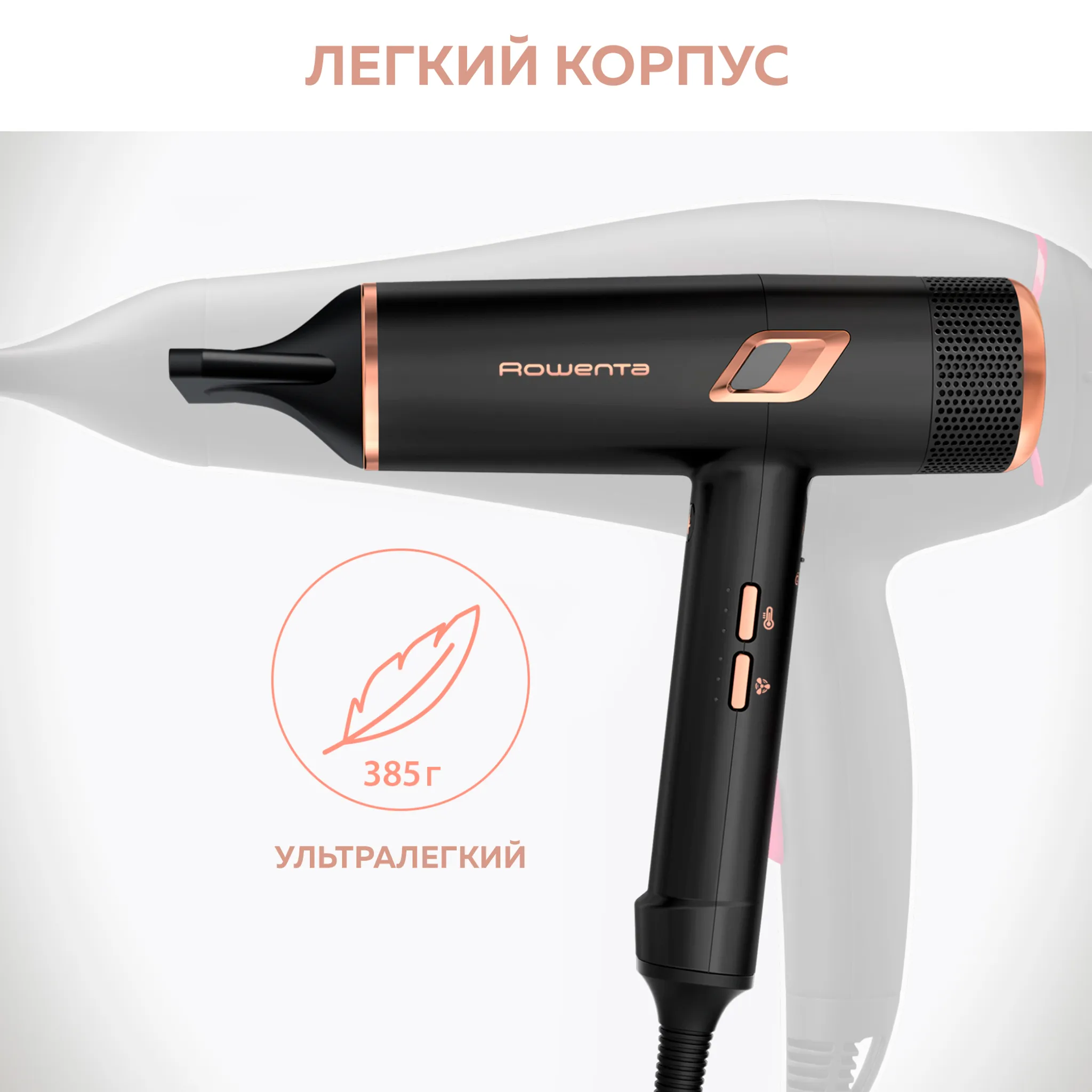 Фен Rowenta Ultimate Experience Maestria