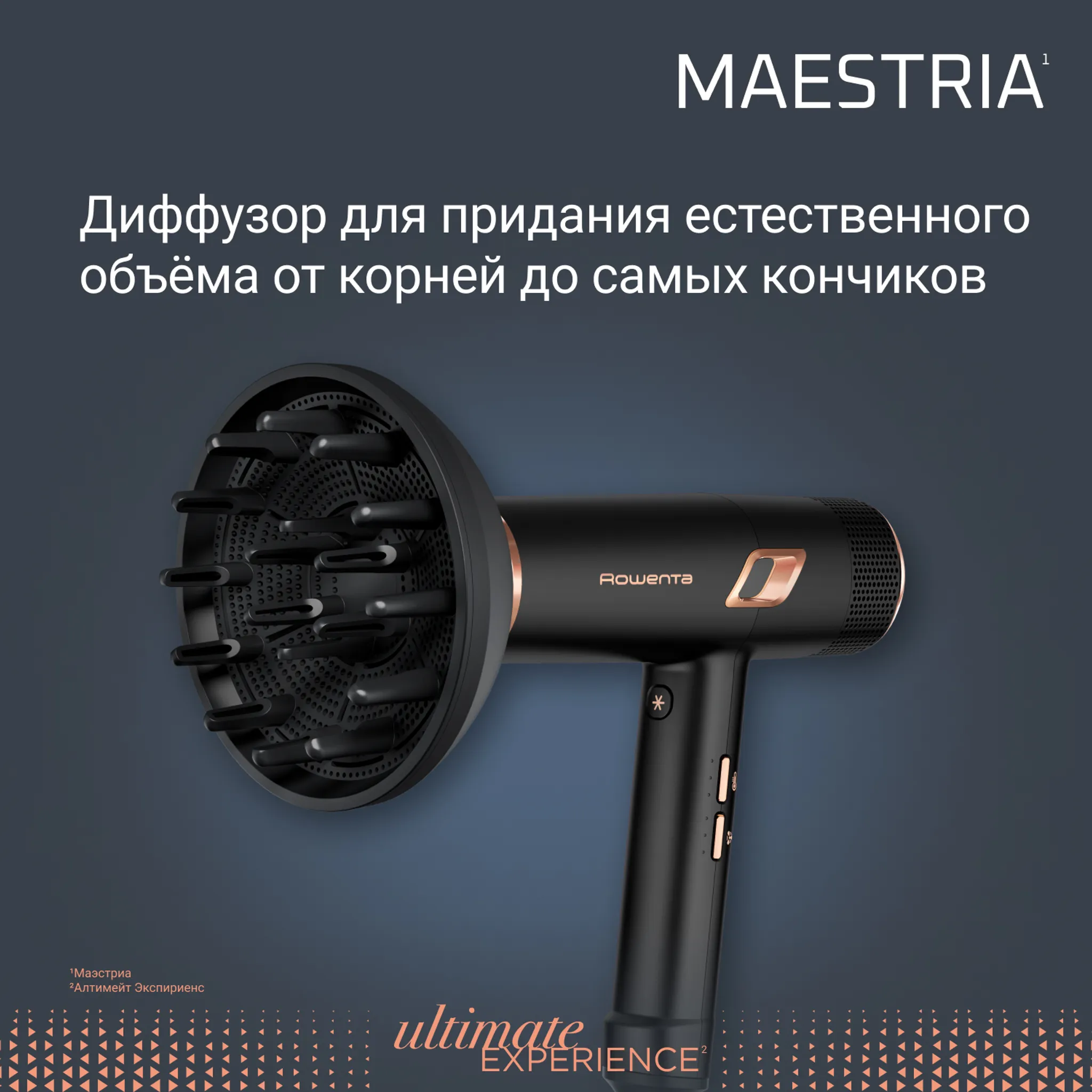 Фен Rowenta Ultimate Experience Maestria
