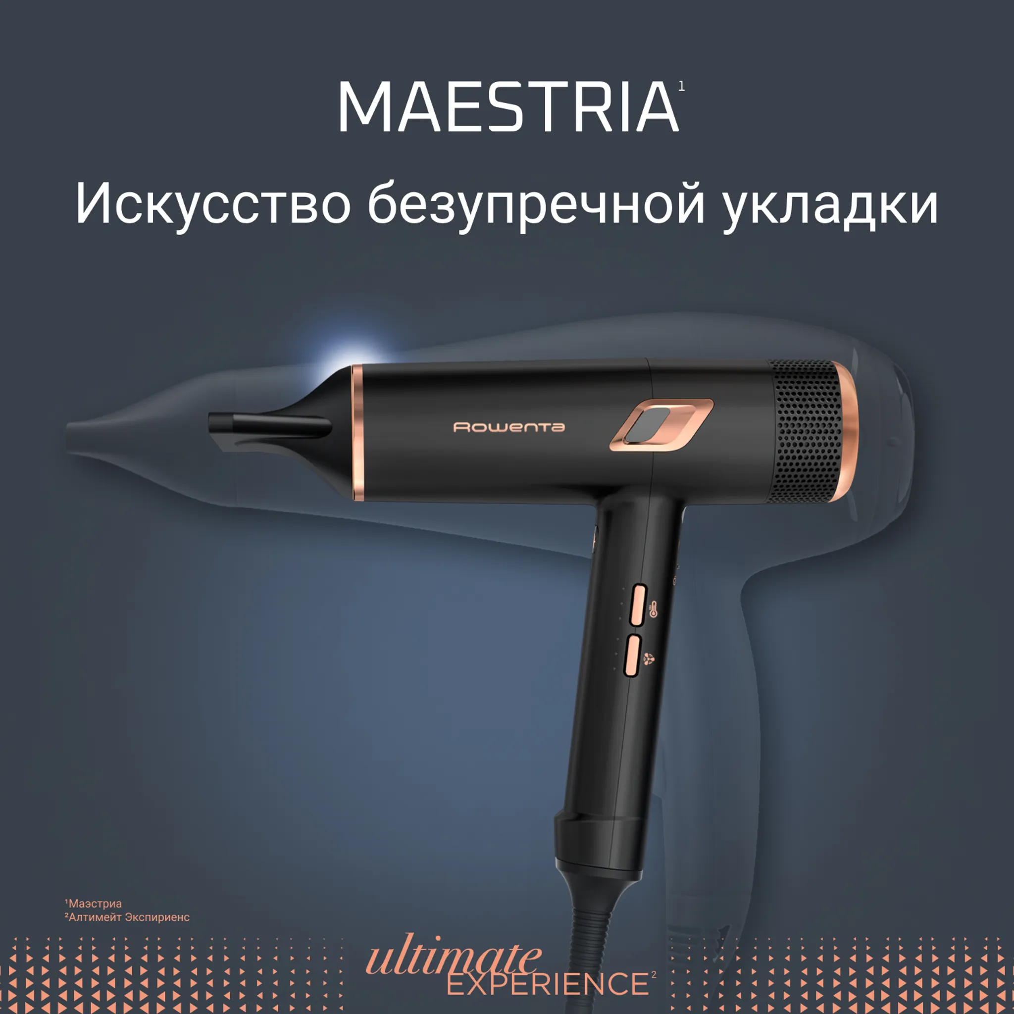 Фен Rowenta Ultimate Experience Maestria