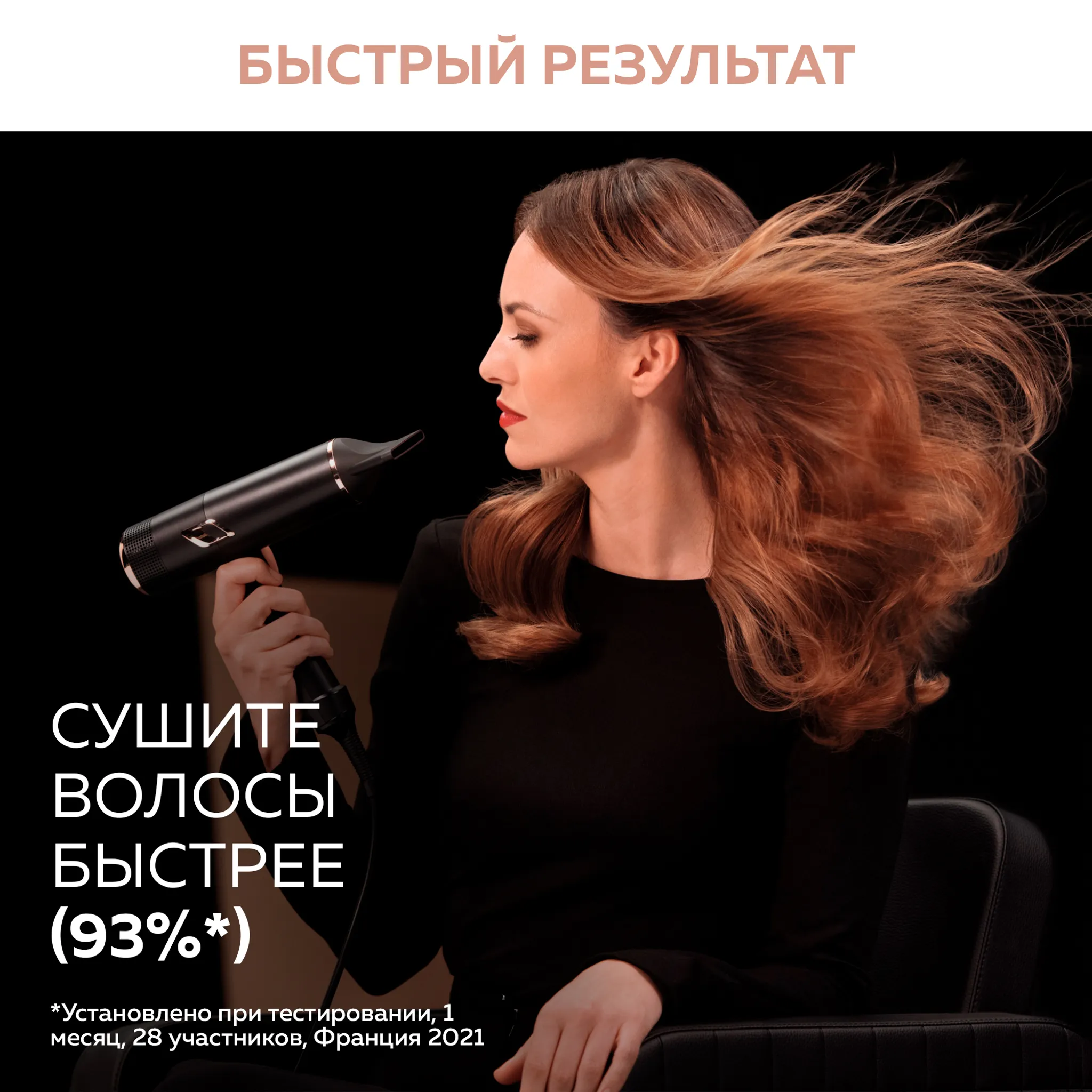 Фен Rowenta Ultimate Experience Maestria