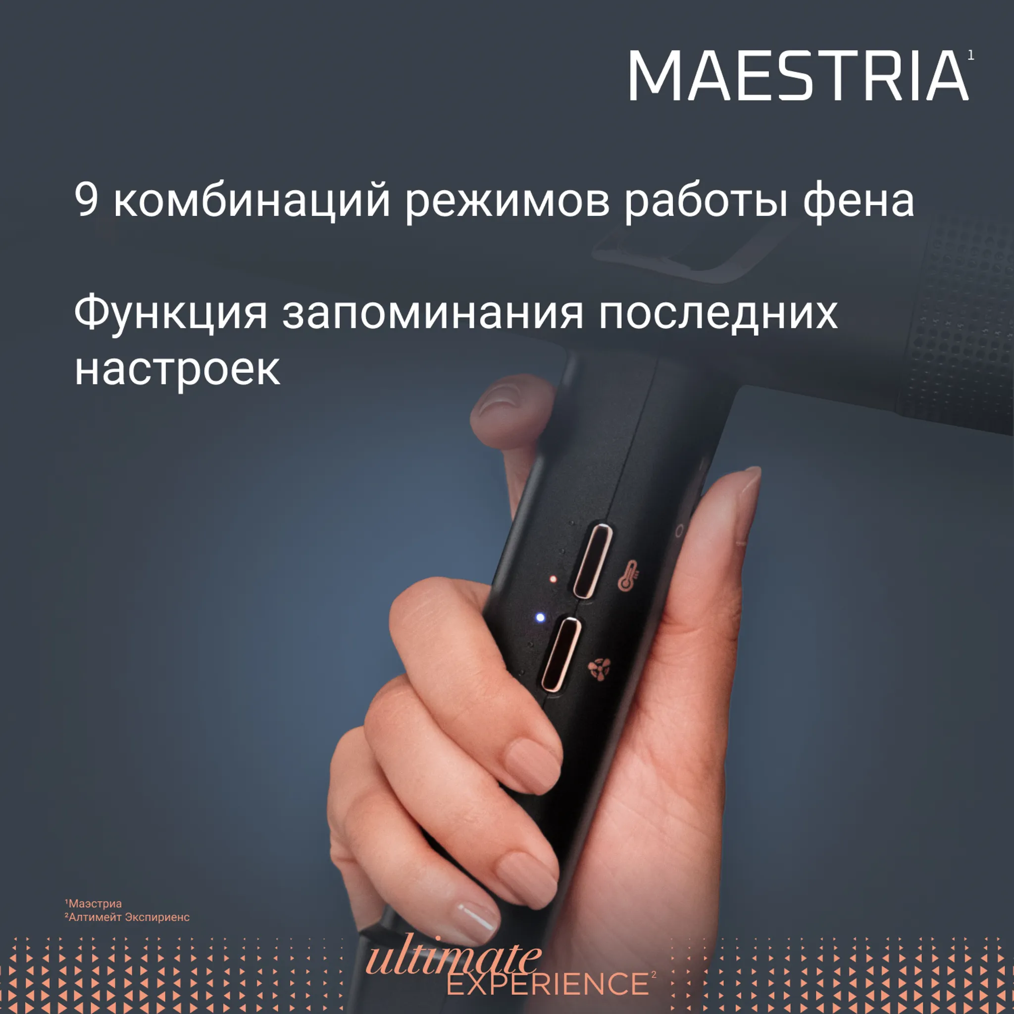Фен Rowenta Ultimate Experience Maestria