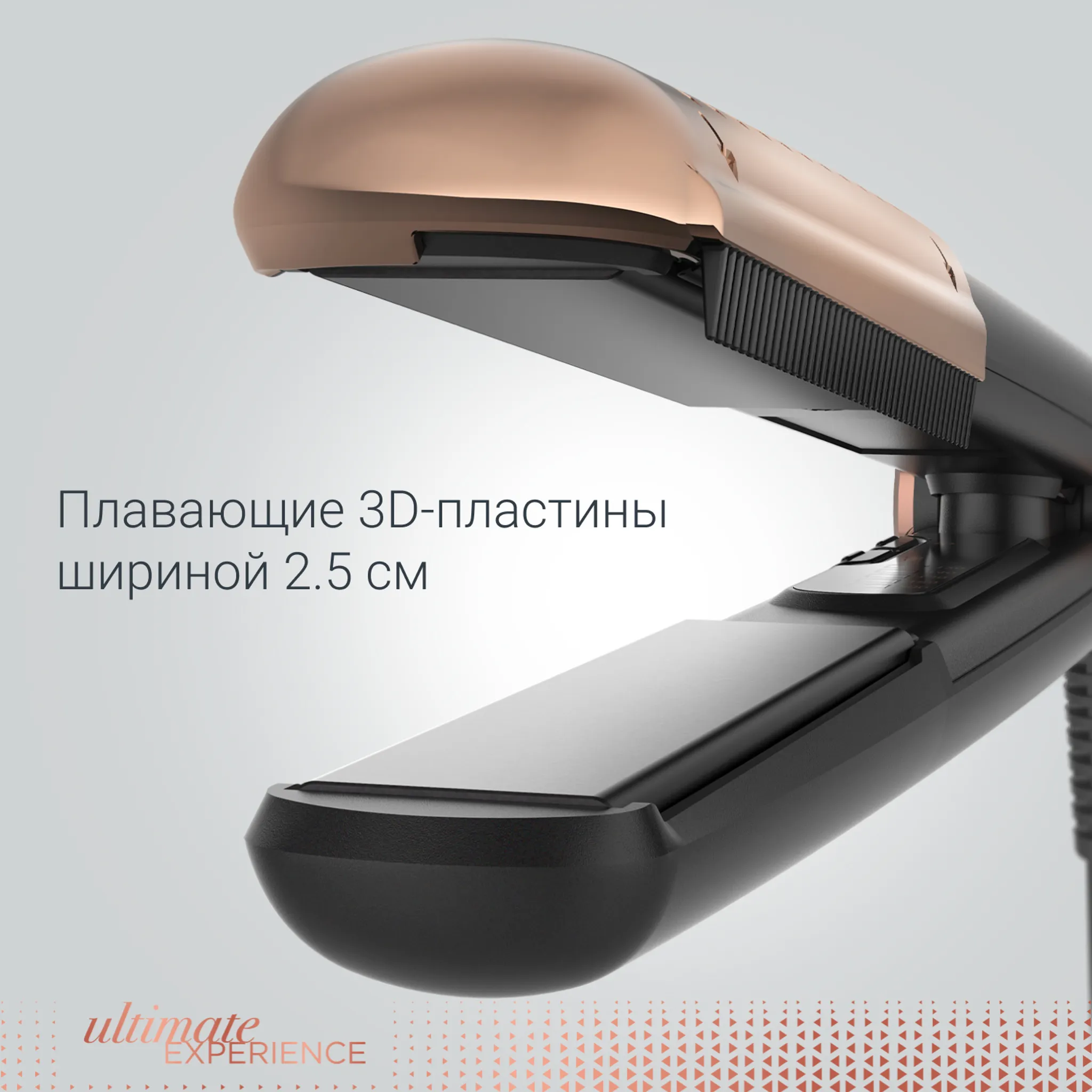 Выпрямитель для волос с расчёской-гребнем Rowenta Ultimate Experience