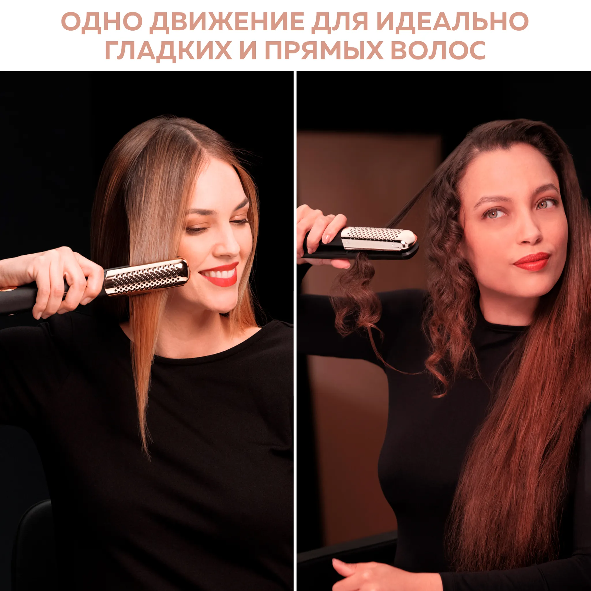 Выпрямитель для волос с расчёской-гребнем Rowenta Ultimate Experience