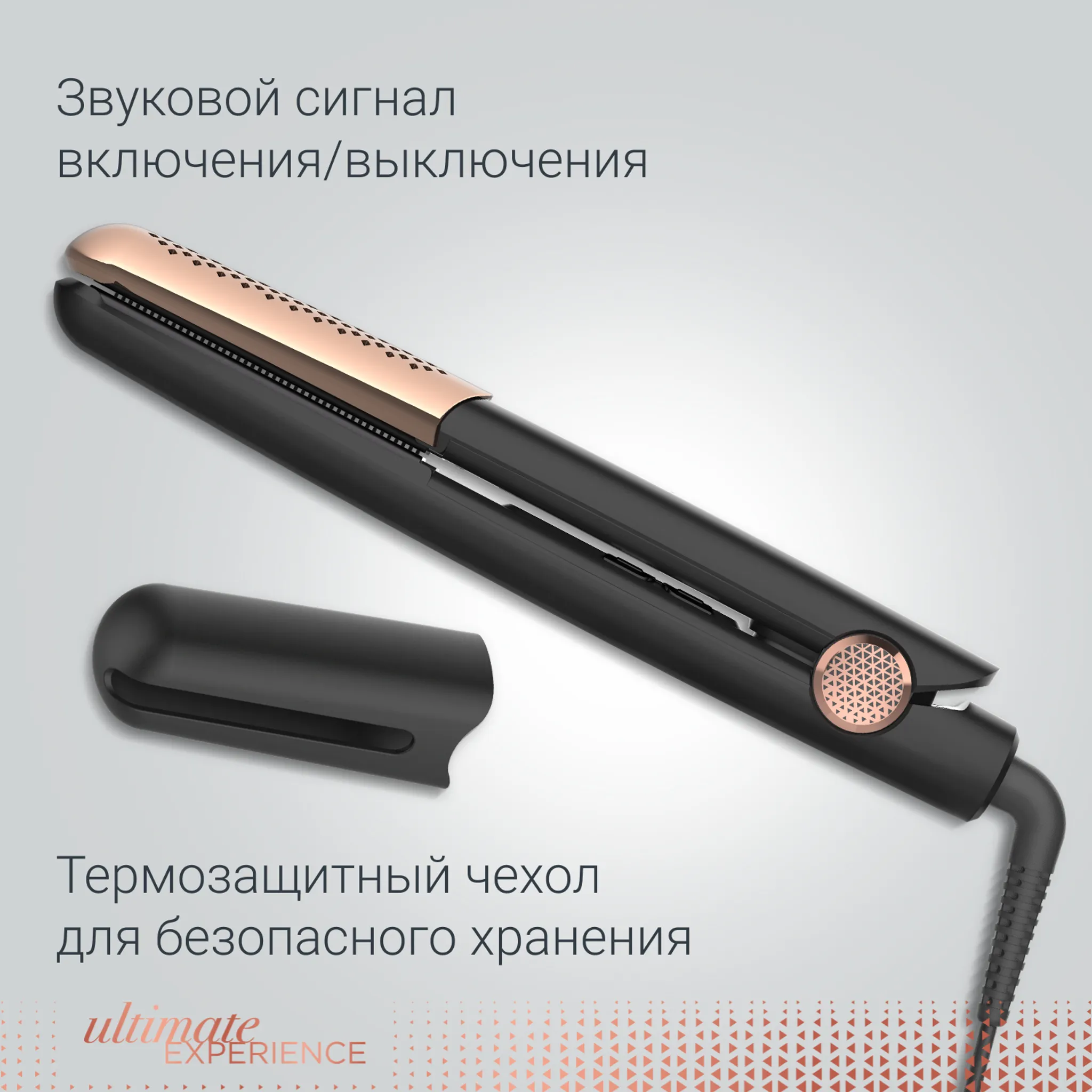 Выпрямитель для волос с расчёской-гребнем Rowenta Ultimate Experience