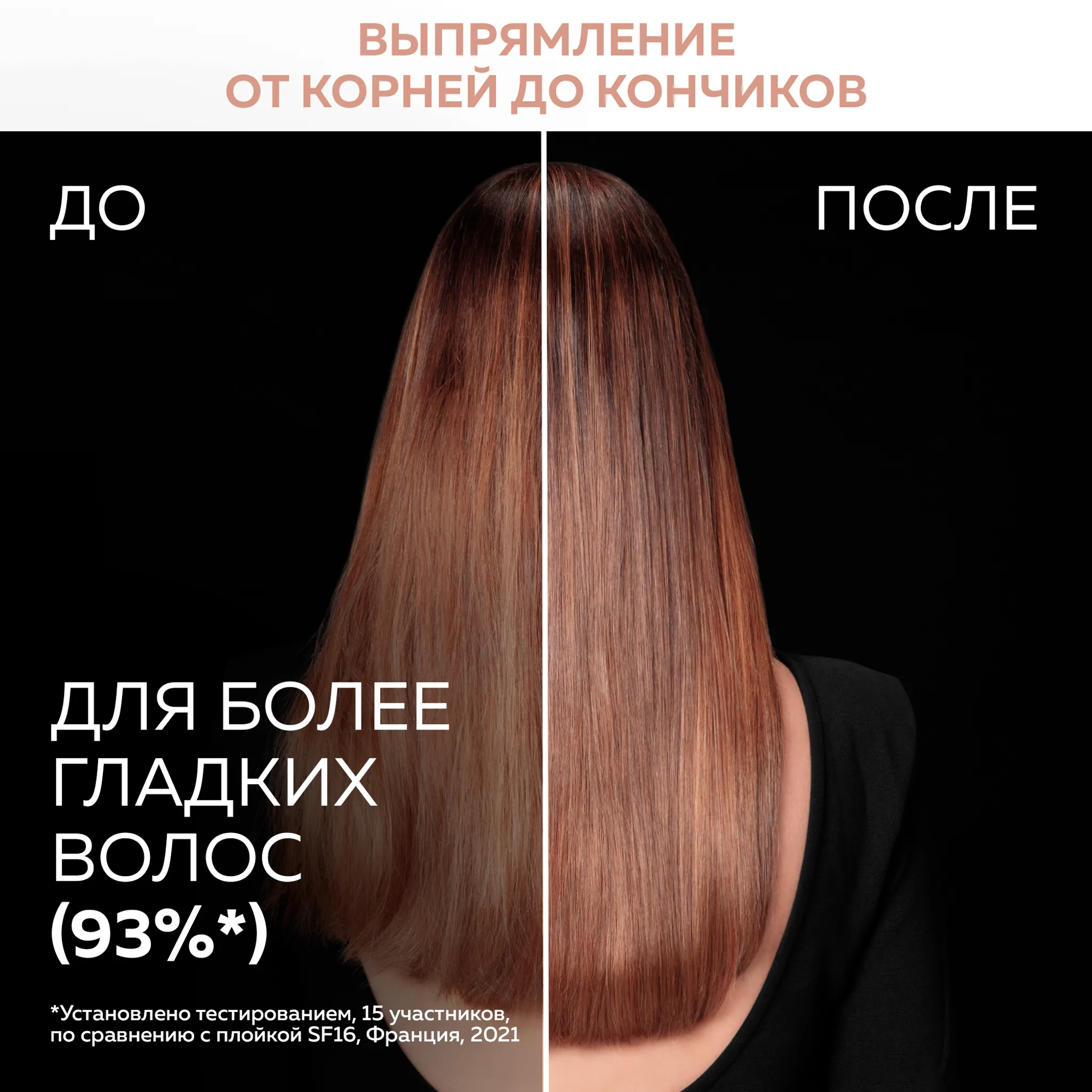 Выпрямитель для волос с расчёской-гребнем Rowenta Ultimate Experience