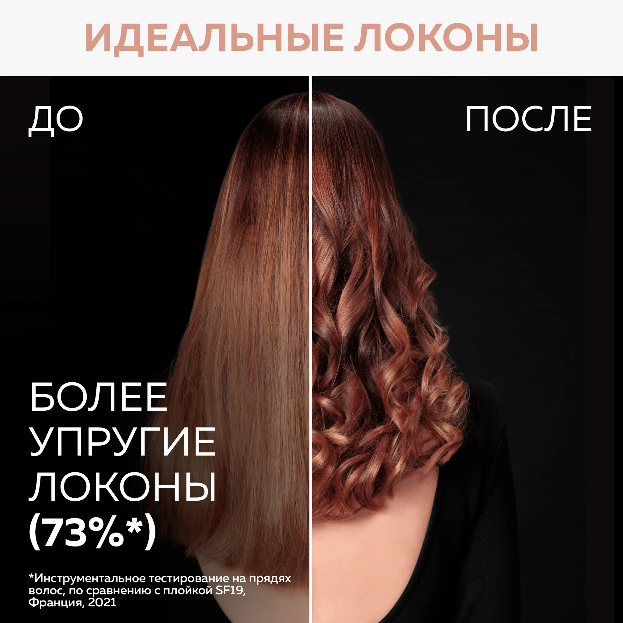 Выпрямитель для волос с расчёской-гребнем Rowenta Ultimate Experience