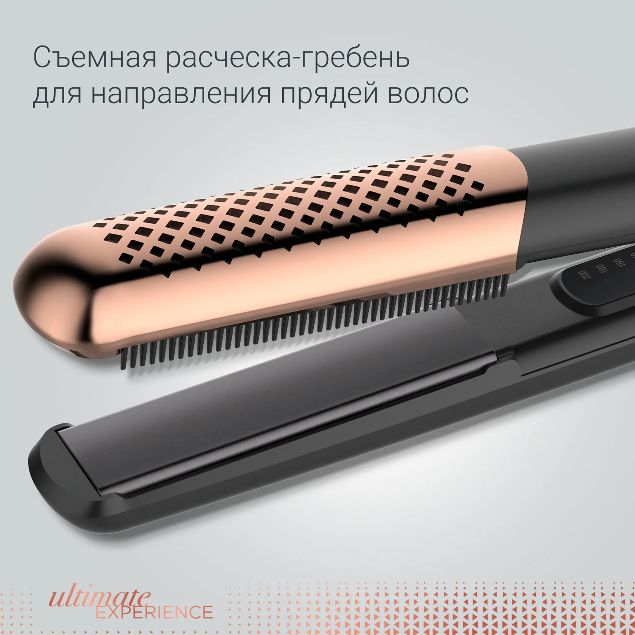 Выпрямитель для волос с расчёской-гребнем Rowenta Ultimate Experience
