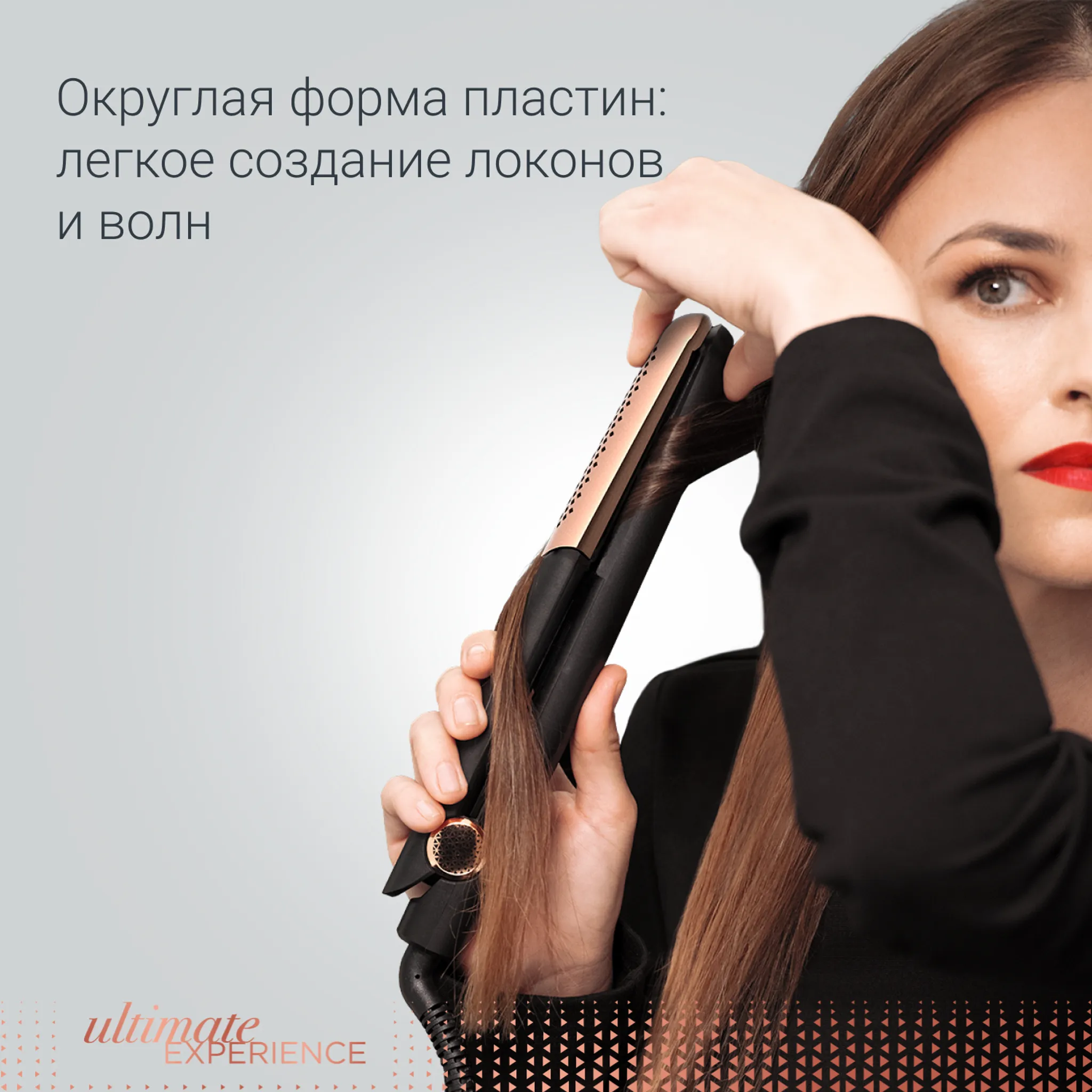 Выпрямитель для волос с расчёской-гребнем Rowenta Ultimate Experience