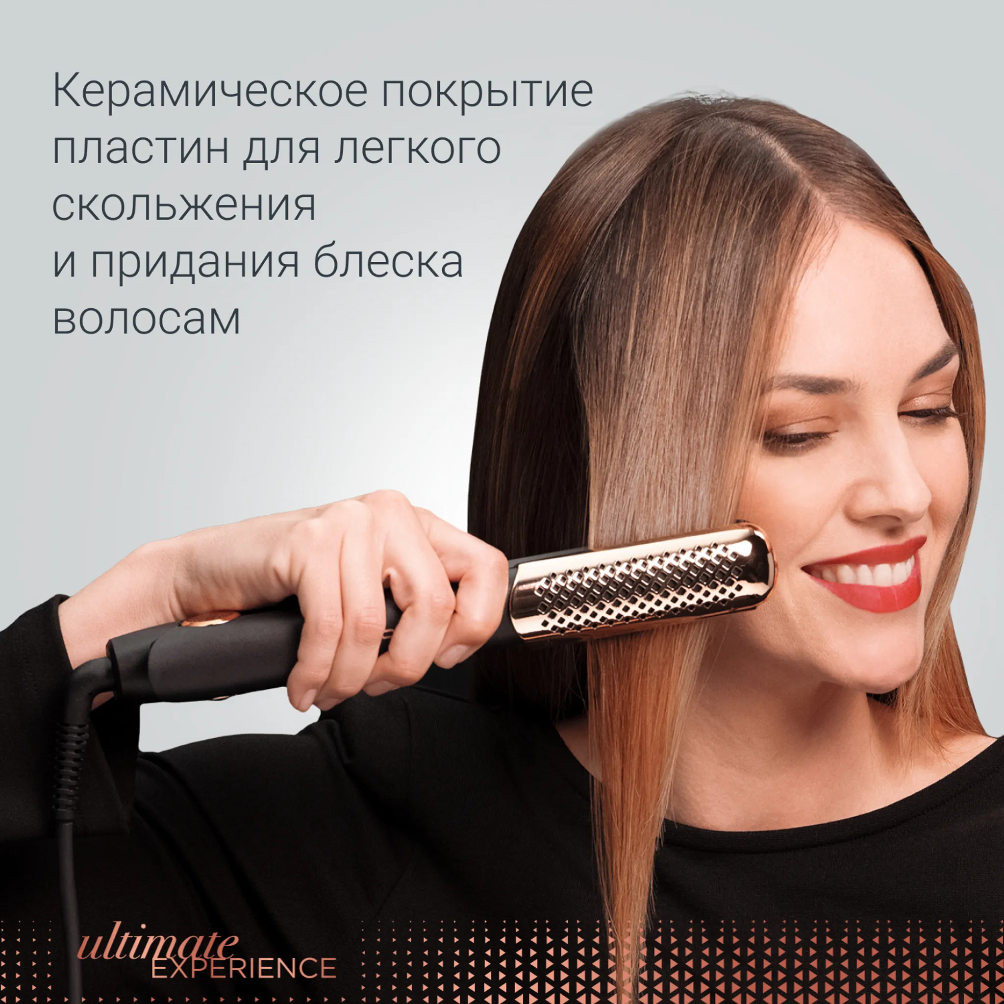 Выпрямитель для волос с расчёской-гребнем Rowenta Ultimate Experience
