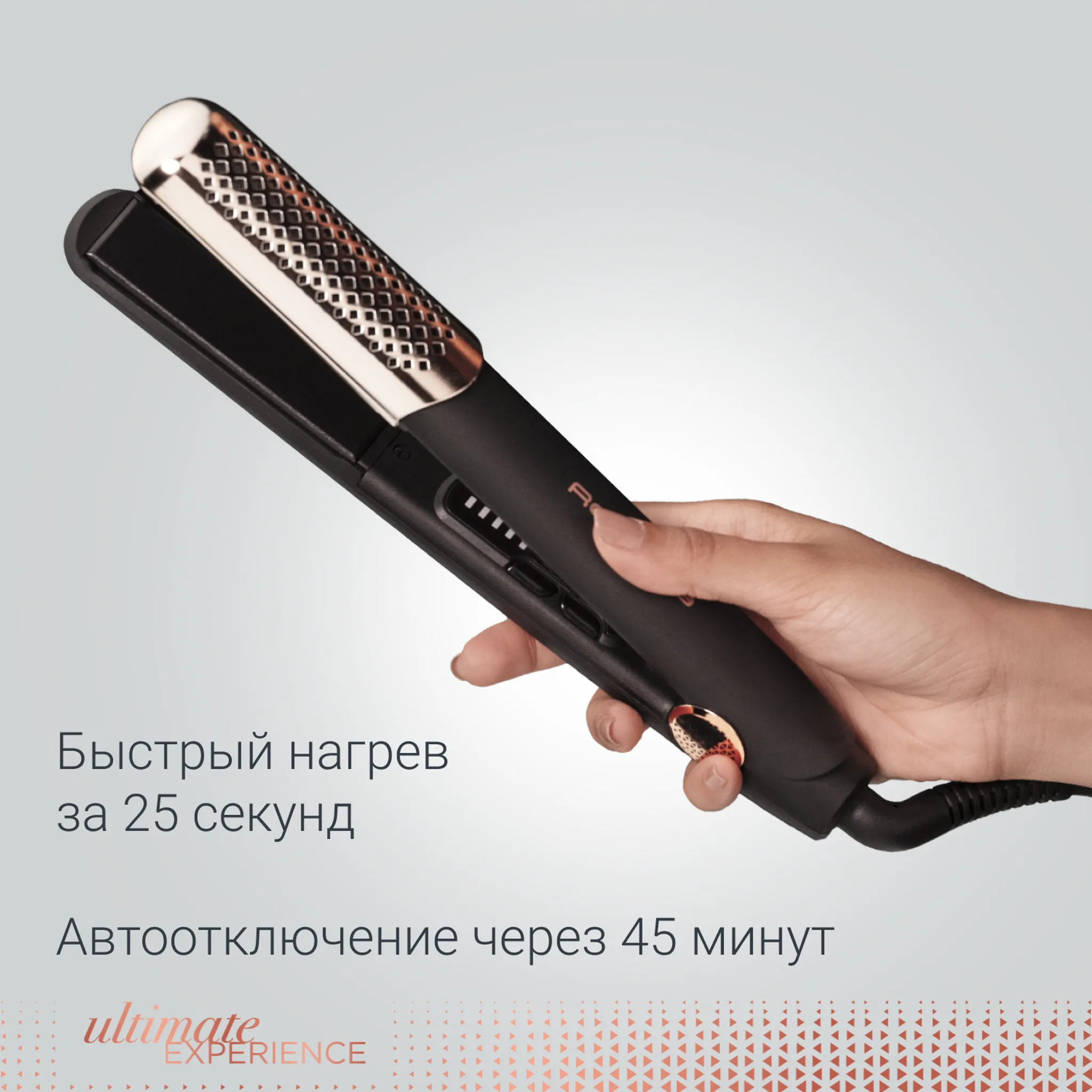 Выпрямитель для волос с расчёской-гребнем Rowenta Ultimate Experience