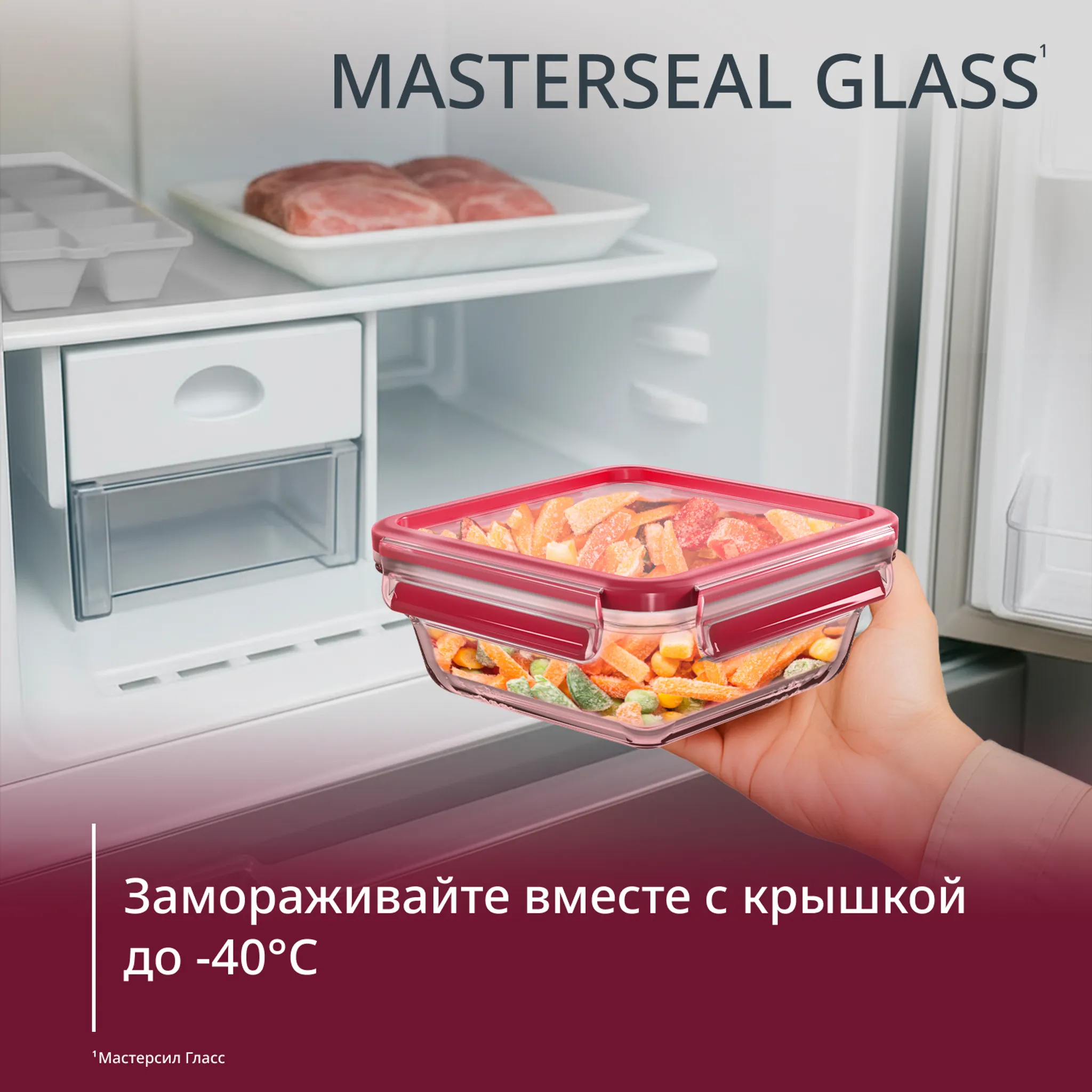 Стеклянный контейнер 0.8 л Tefal Masterseal Glass N1041410