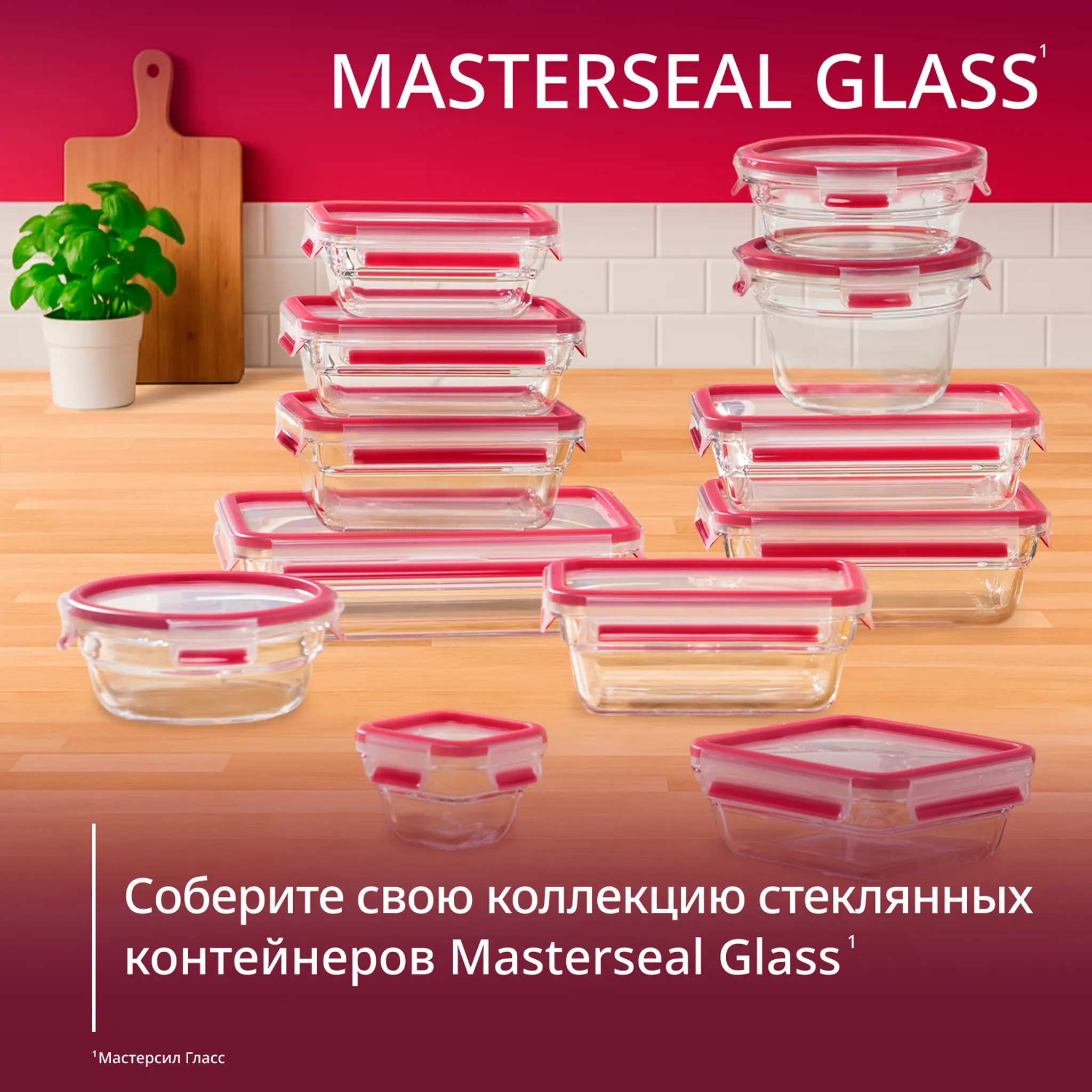 Стеклянный контейнер 0.8 л Tefal Masterseal Glass N1041410
