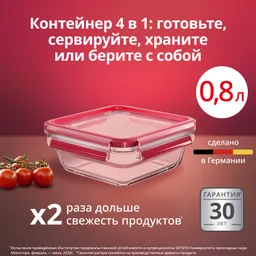 Стеклянный контейнер 0.8 л Tefal Masterseal Glass N1041410