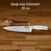 Нож поварской Tefal Ultimate K1700274 20 см