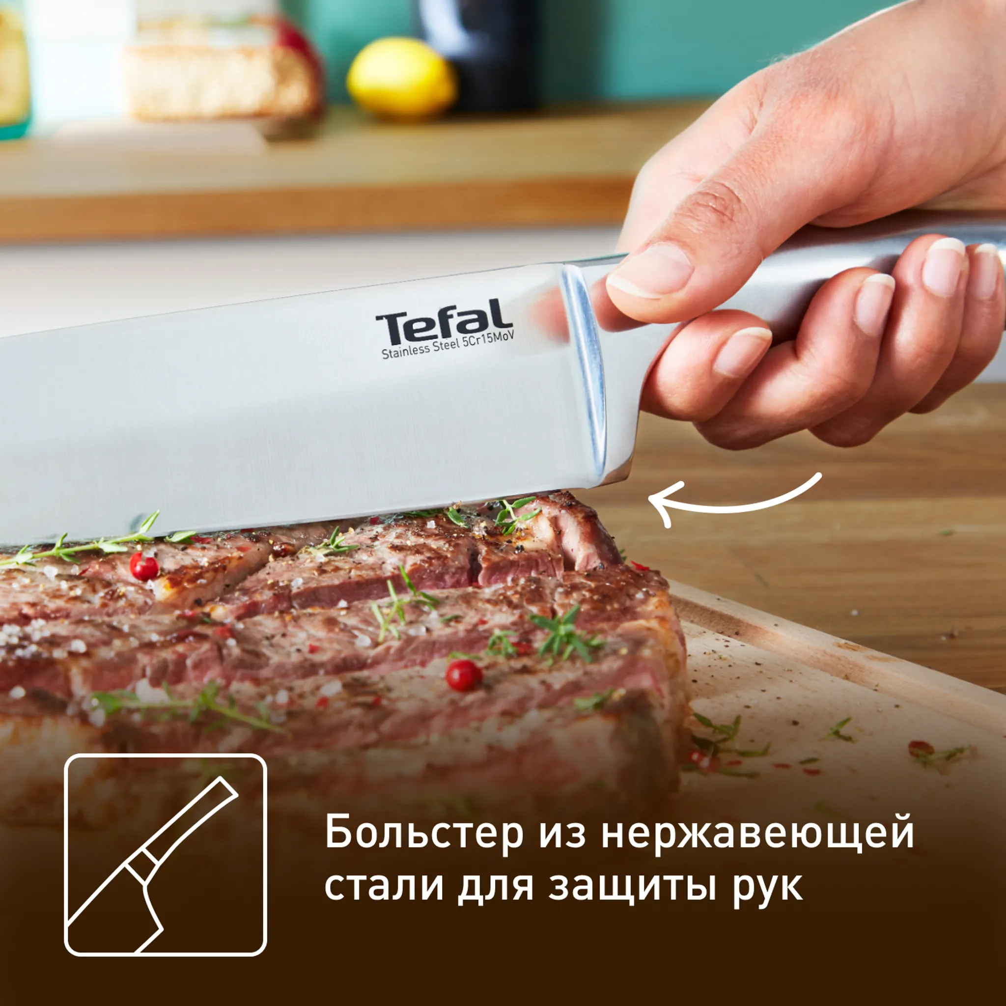 Нож поварской Tefal Ultimate K1700274 20 см