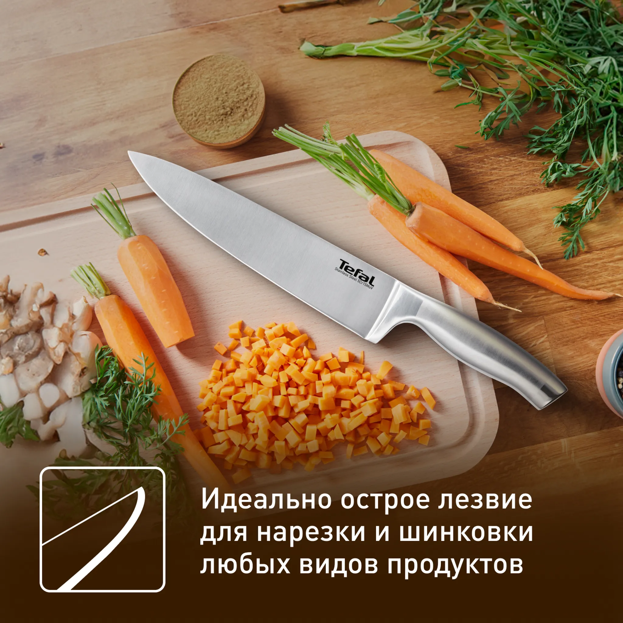 Нож поварской Tefal Ultimate K1700274 20 см