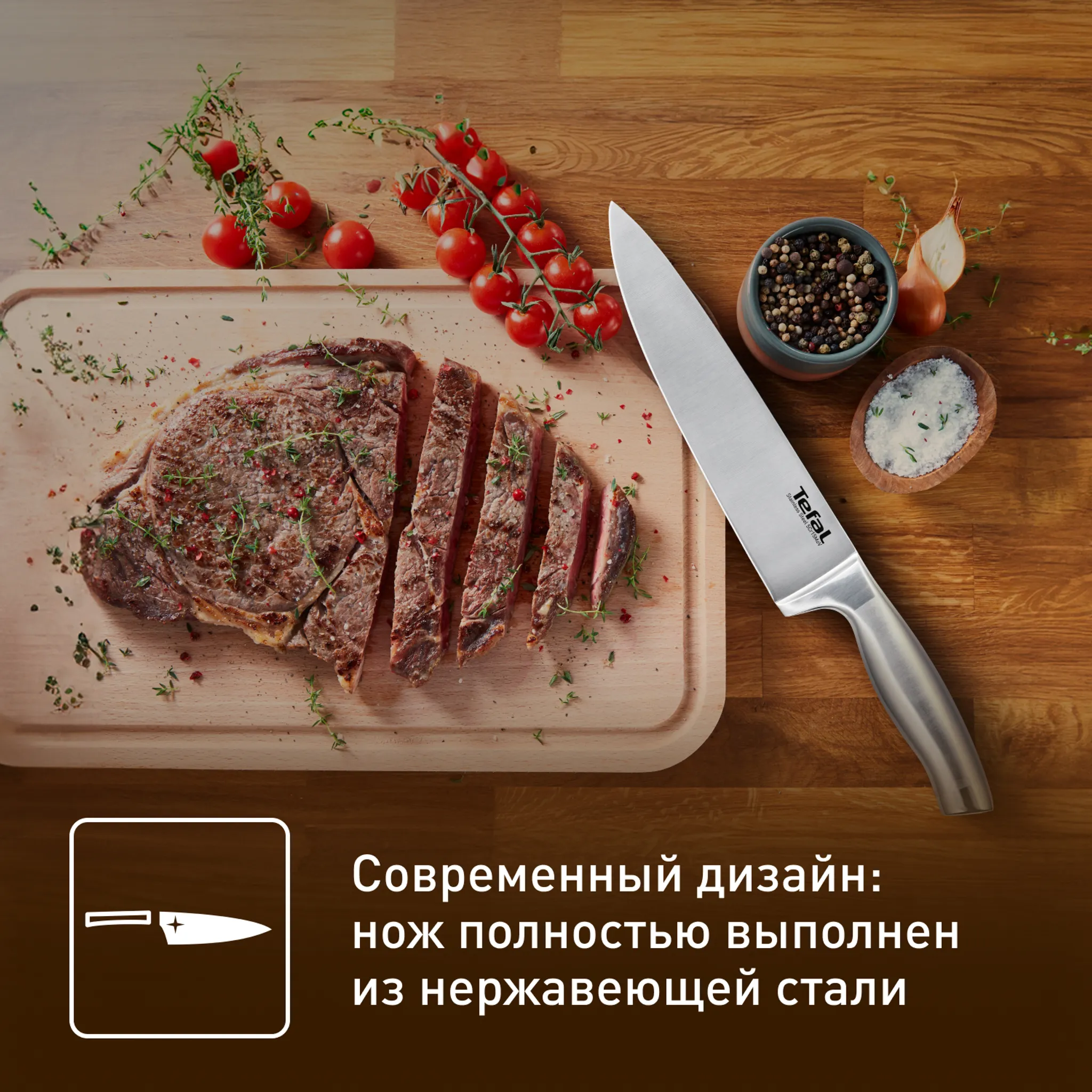Нож поварской Tefal Ultimate K1700274 20 см