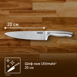 Нож поварской Tefal Ultimate K1700274 20 см