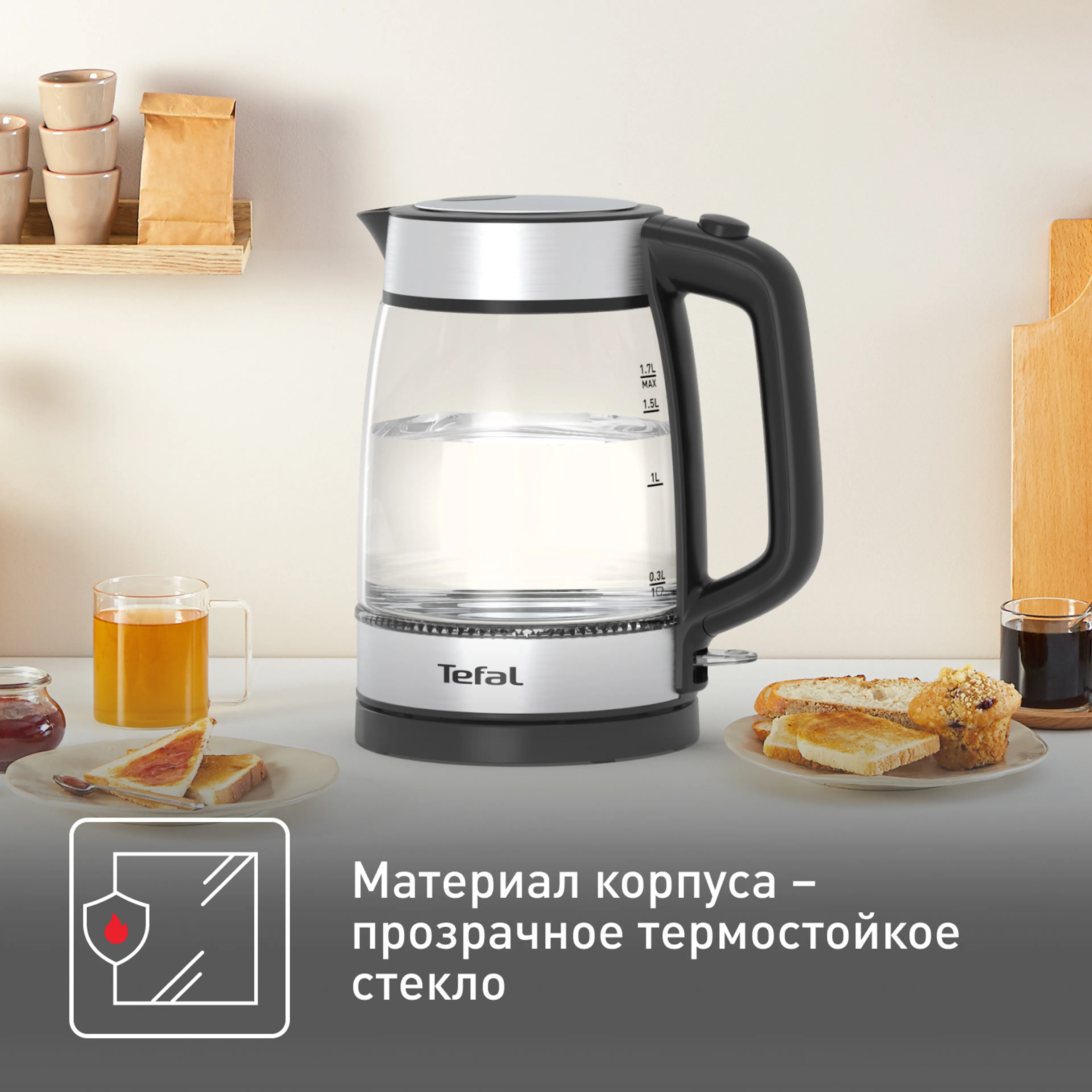 Электрический чайник Tefal KI700830 купить в официальном магазине