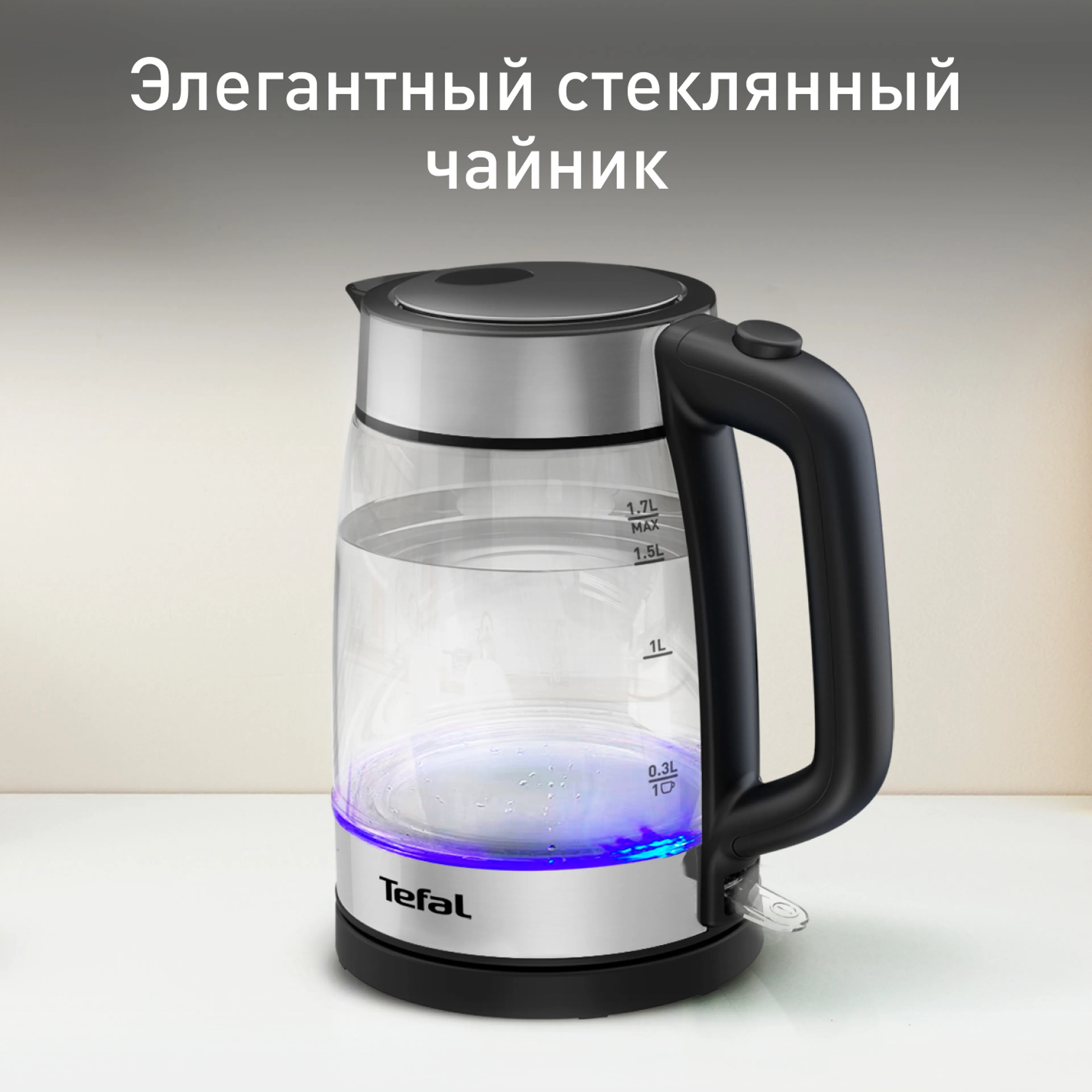 цена на Электрический чайник Tefal KI700830