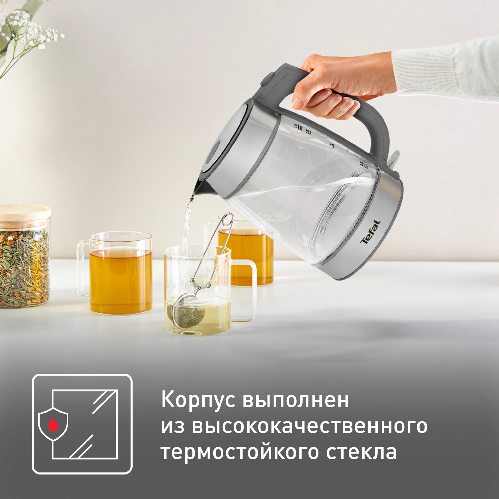 Электрический чайник Tefal KI740B30 купить в официальном магазине