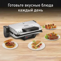 Контактный гриль Tefal Minute Grill GC205012