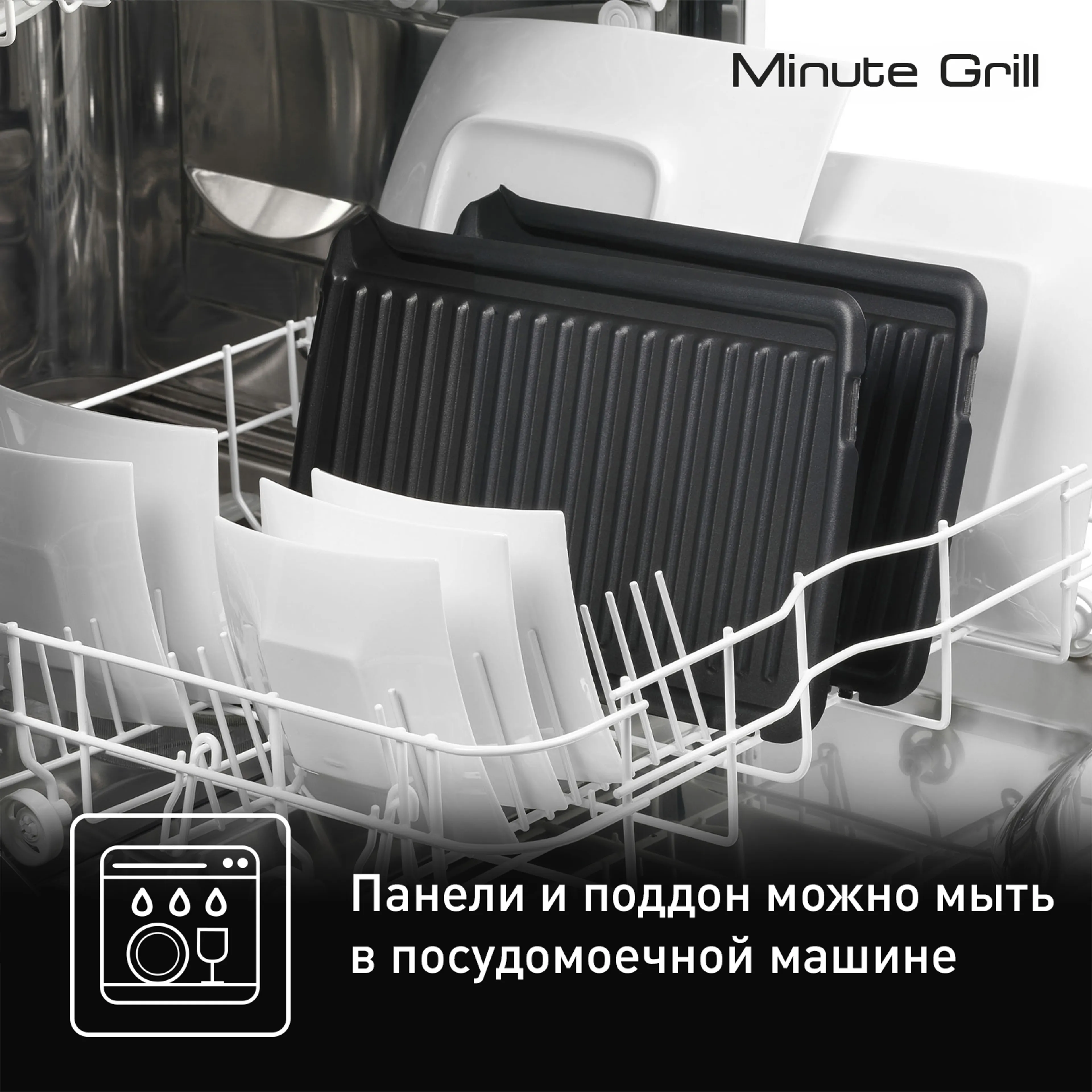 Контактный гриль Tefal Minute Grill GC205012