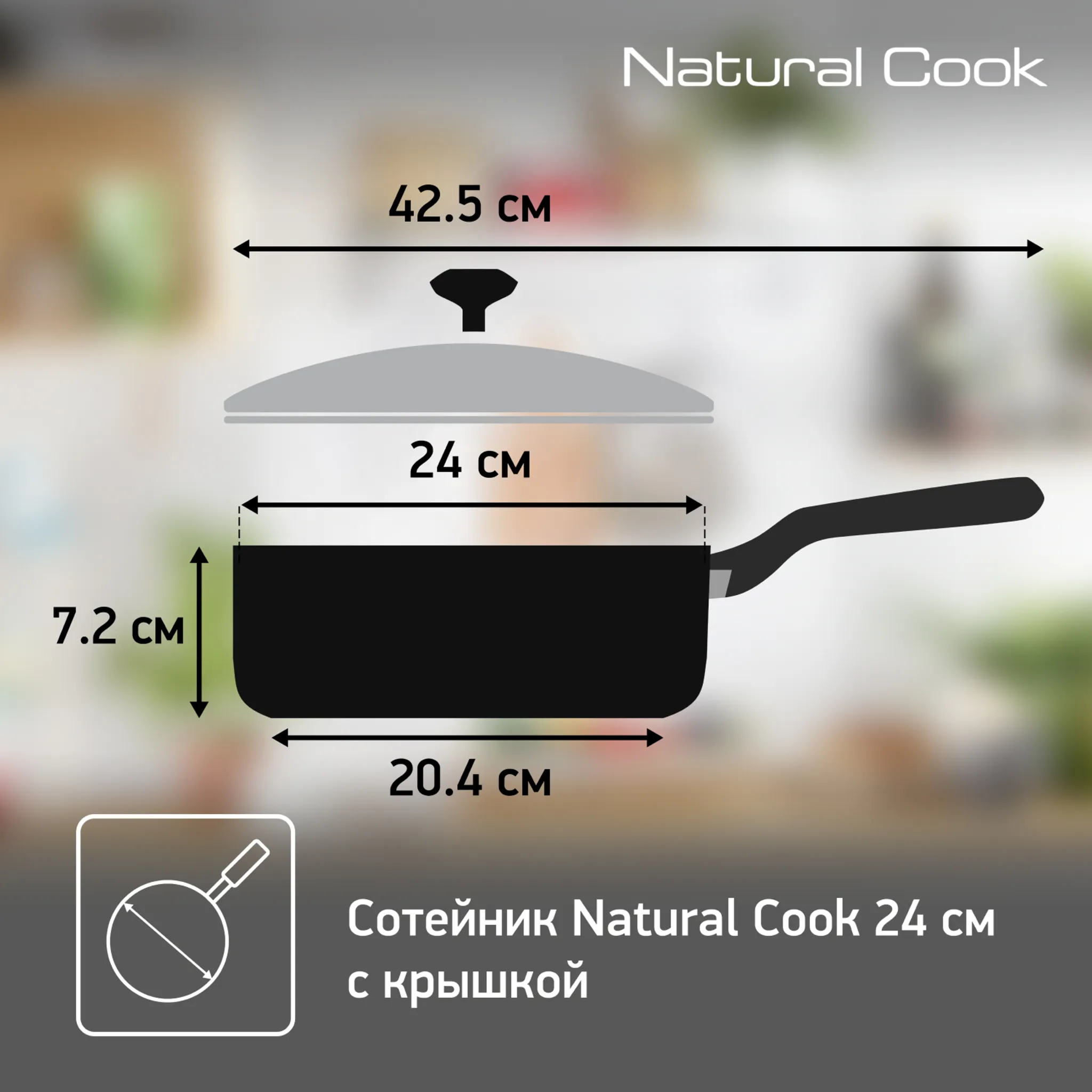 Сотейник Tefal Natural Cook 24 см 04211224