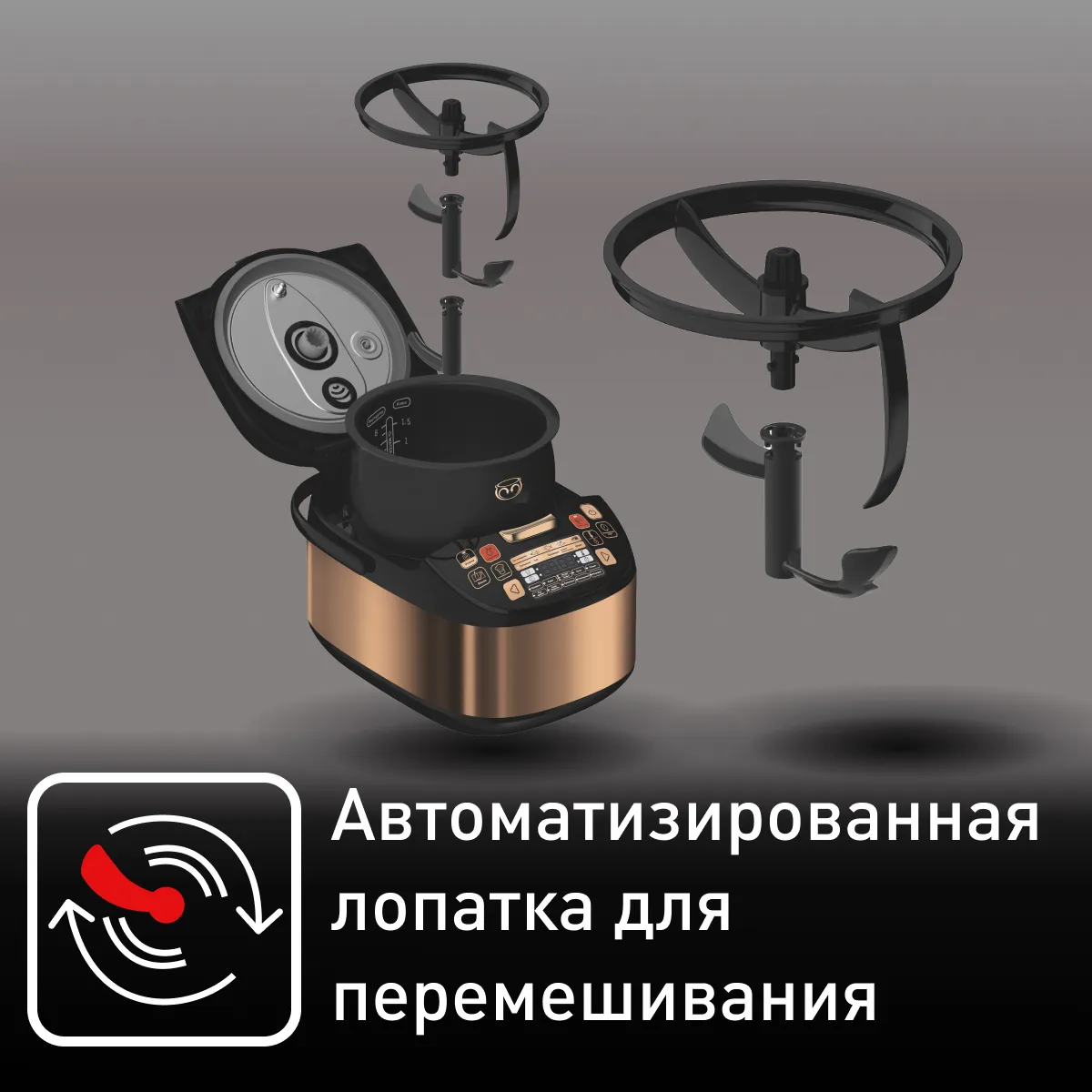 Мультиварка с перемешиванием Tefal MULTICOOK&STIR RK901F32 купить в официальном магазине