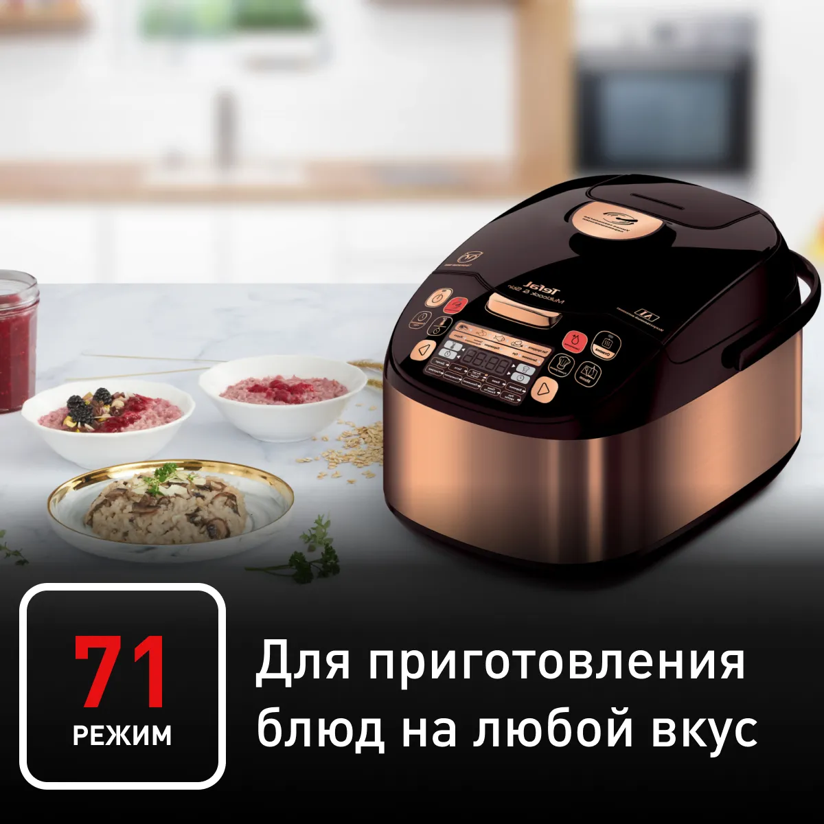 Мультиварка с перемешиванием Tefal MULTICOOK&STIR RK901F32