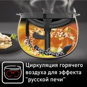 Мультиварка с перемешиванием Tefal MULTICOOK&STIR RK901F32